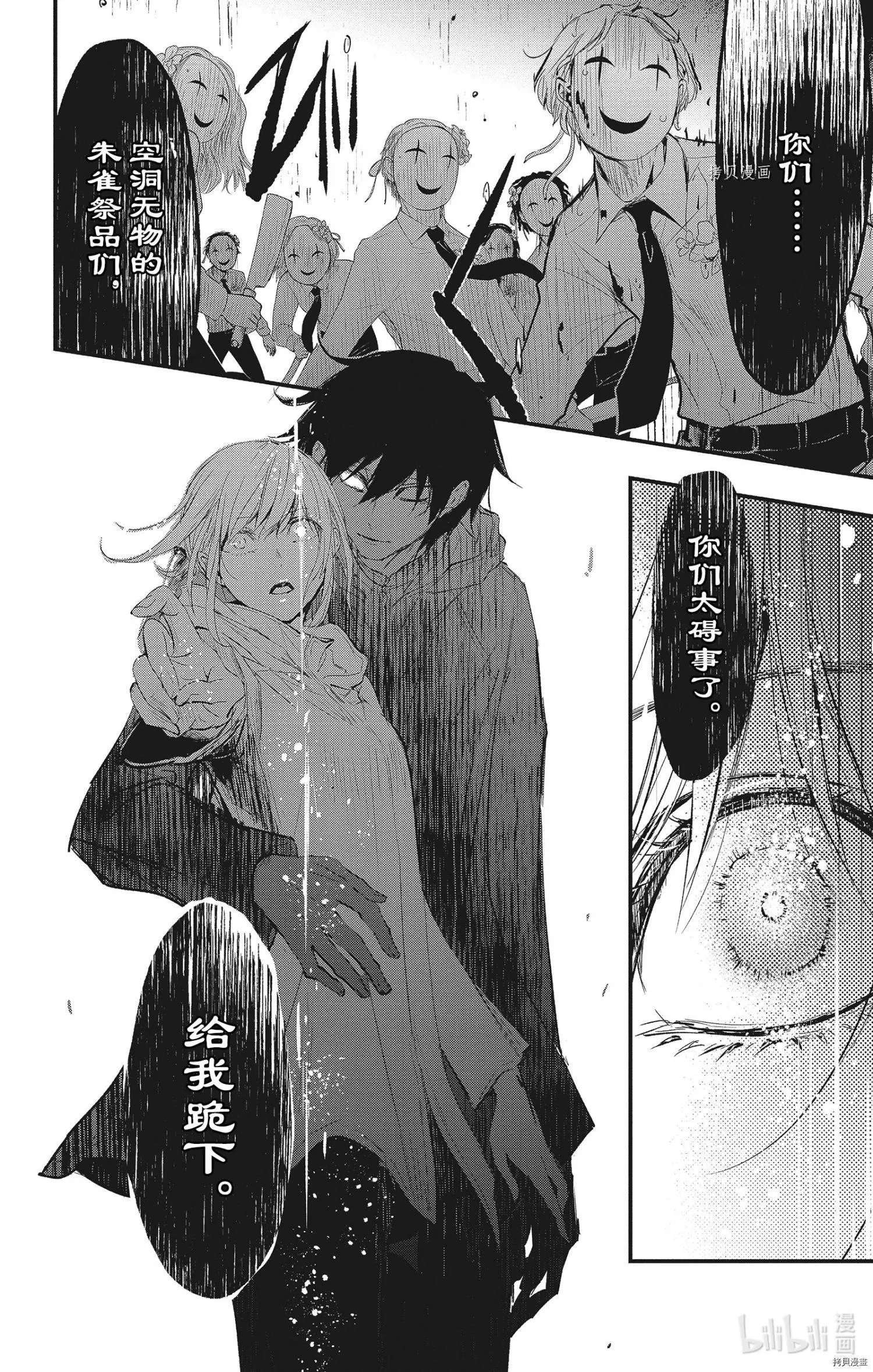 第70话