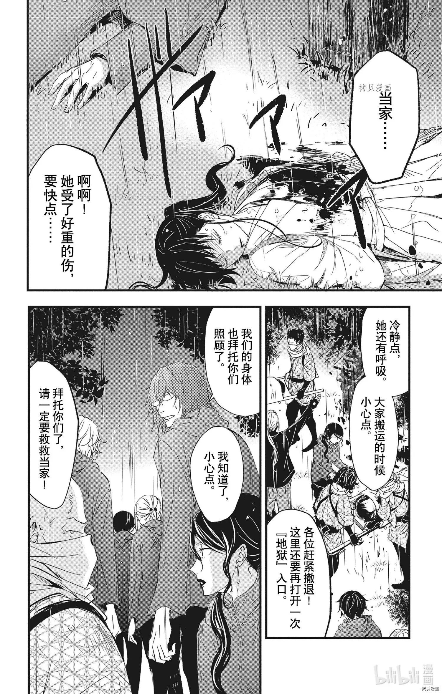 第70话