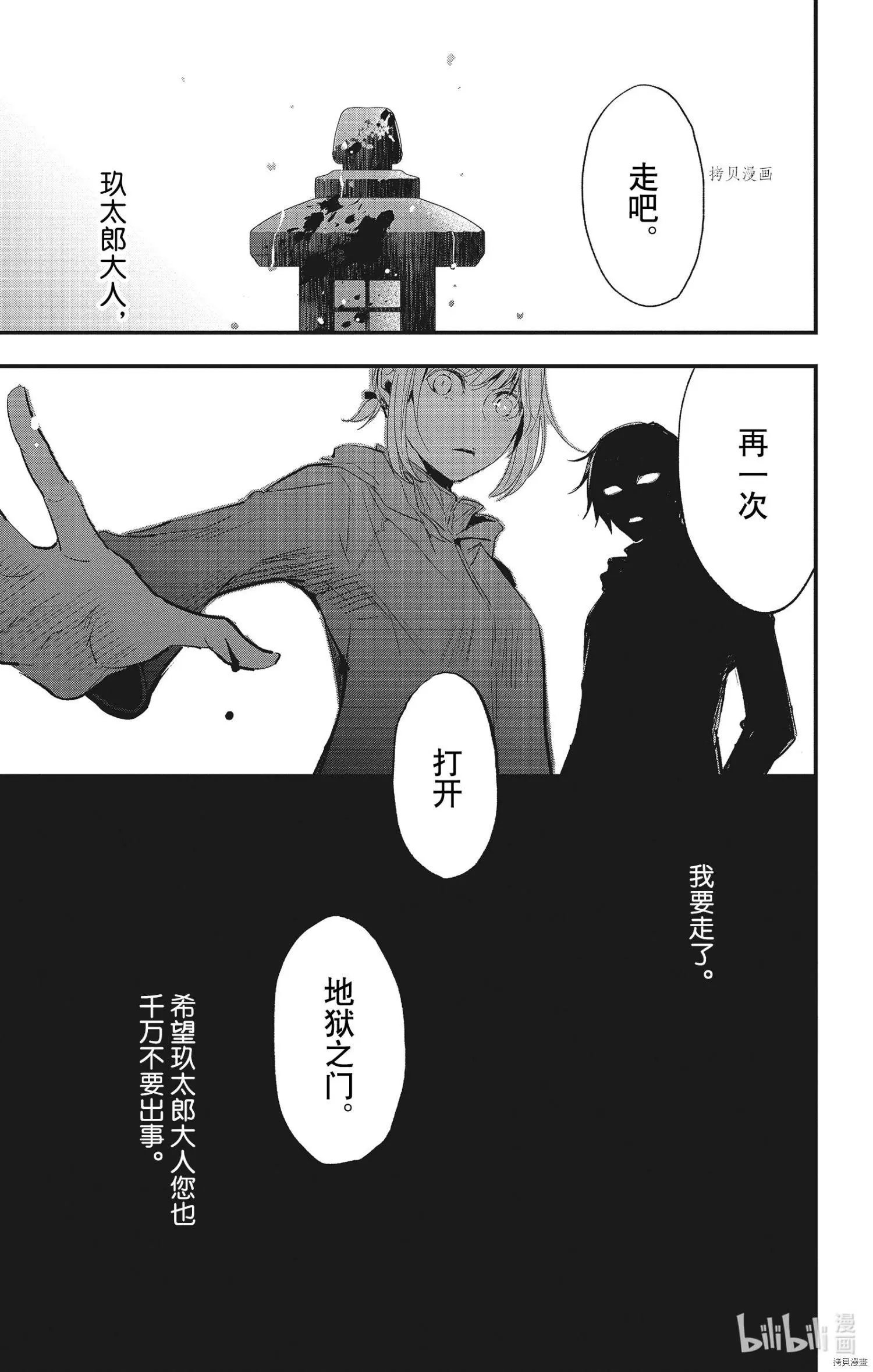 第70话