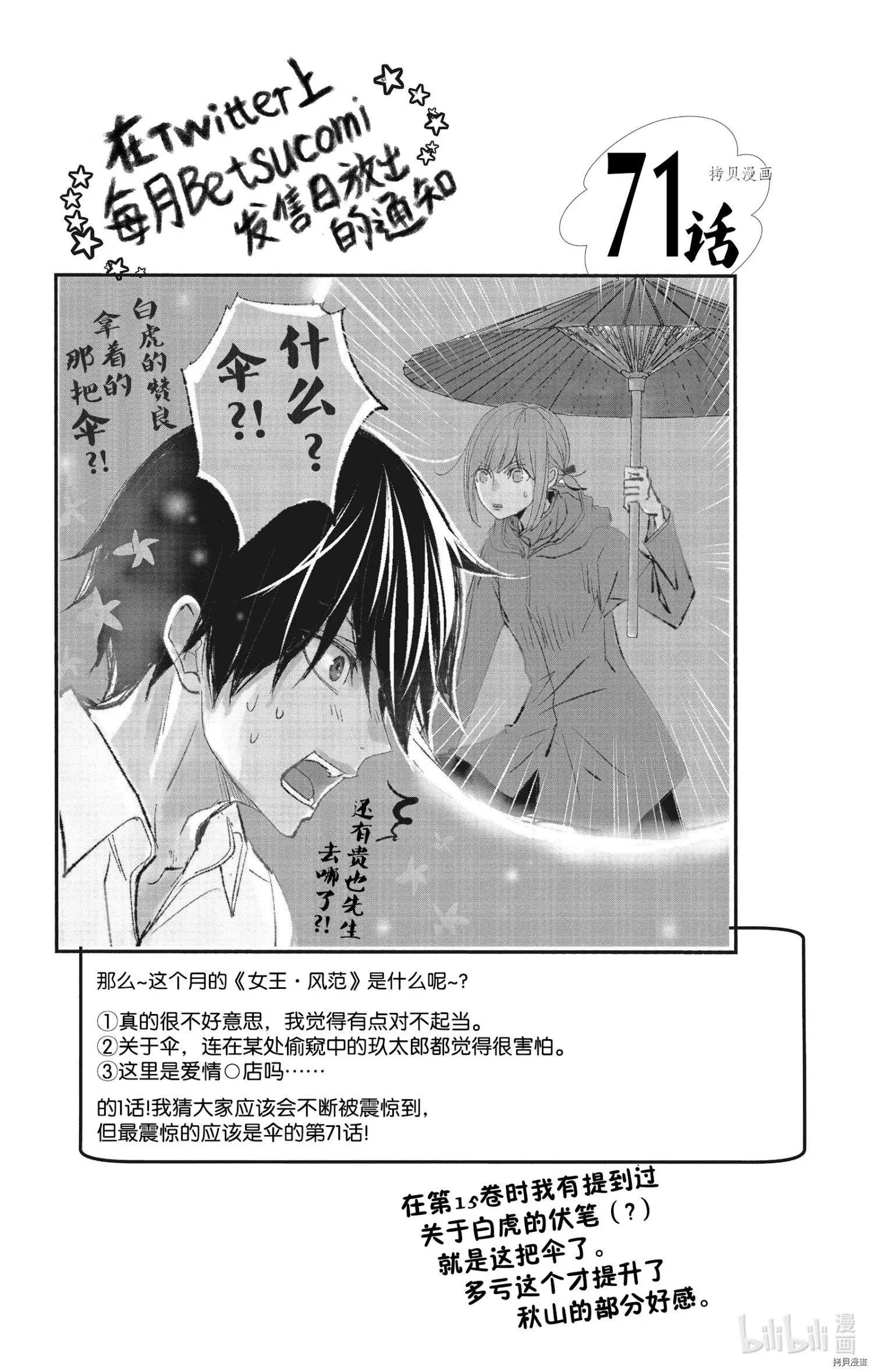 第71话
