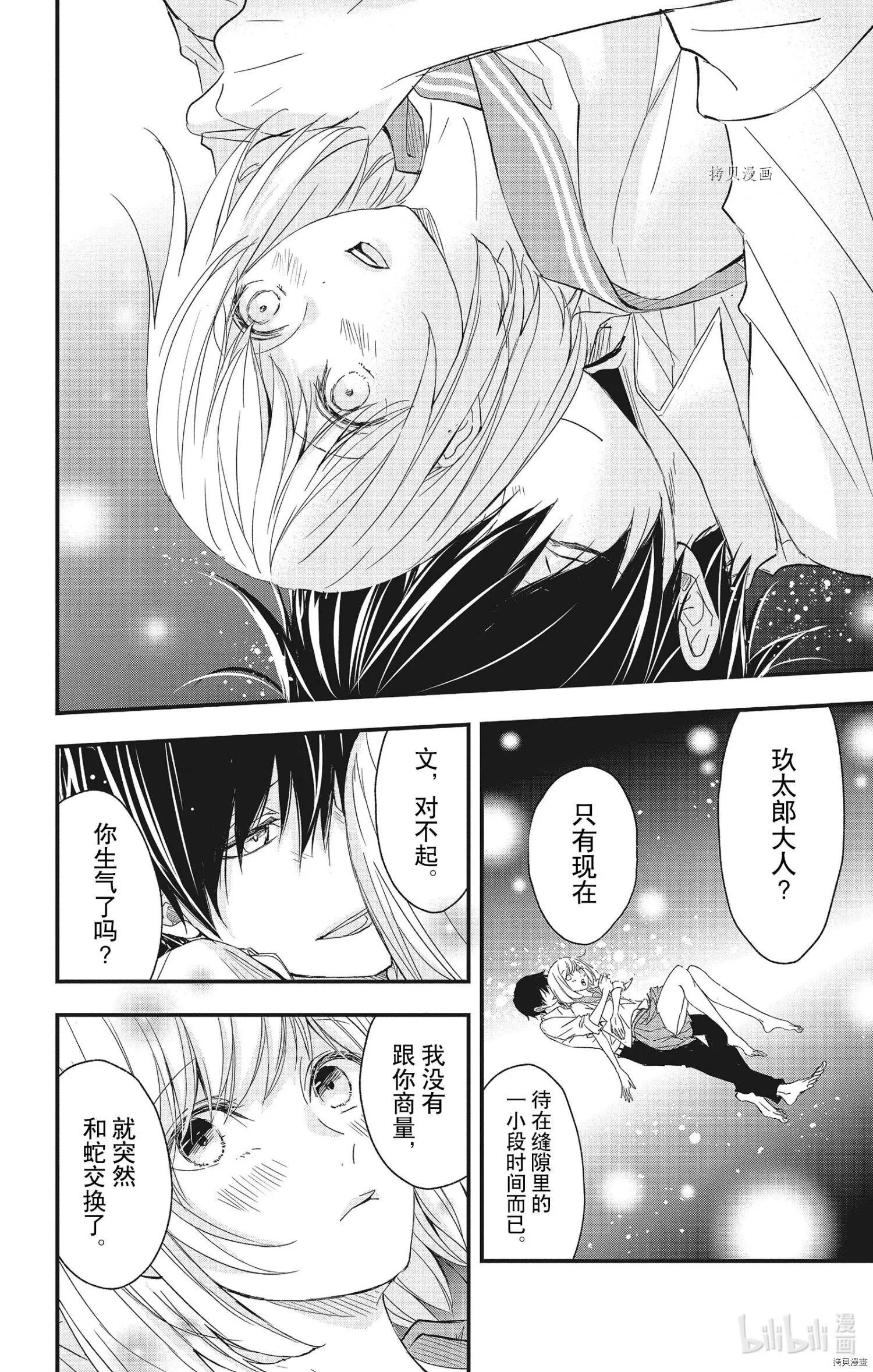 第71话