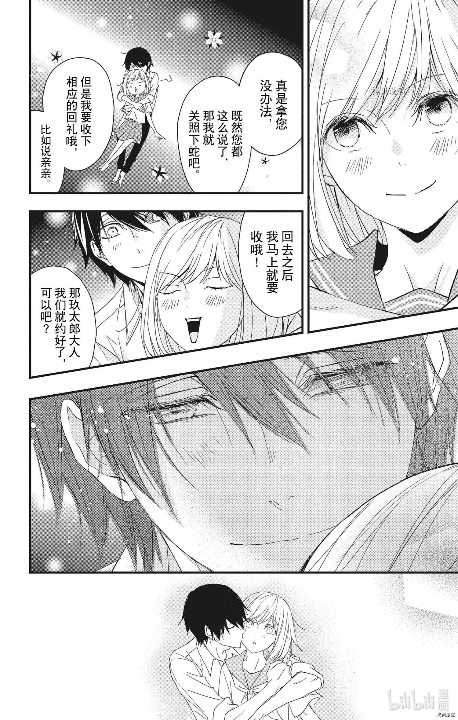 第71话