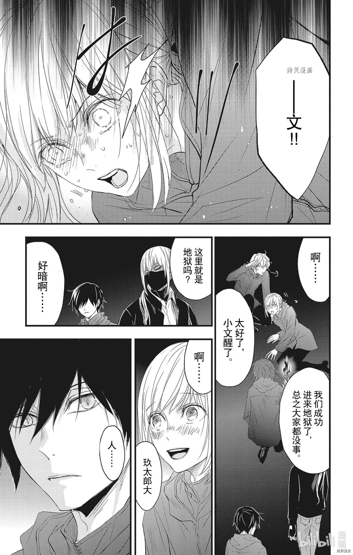 第71话