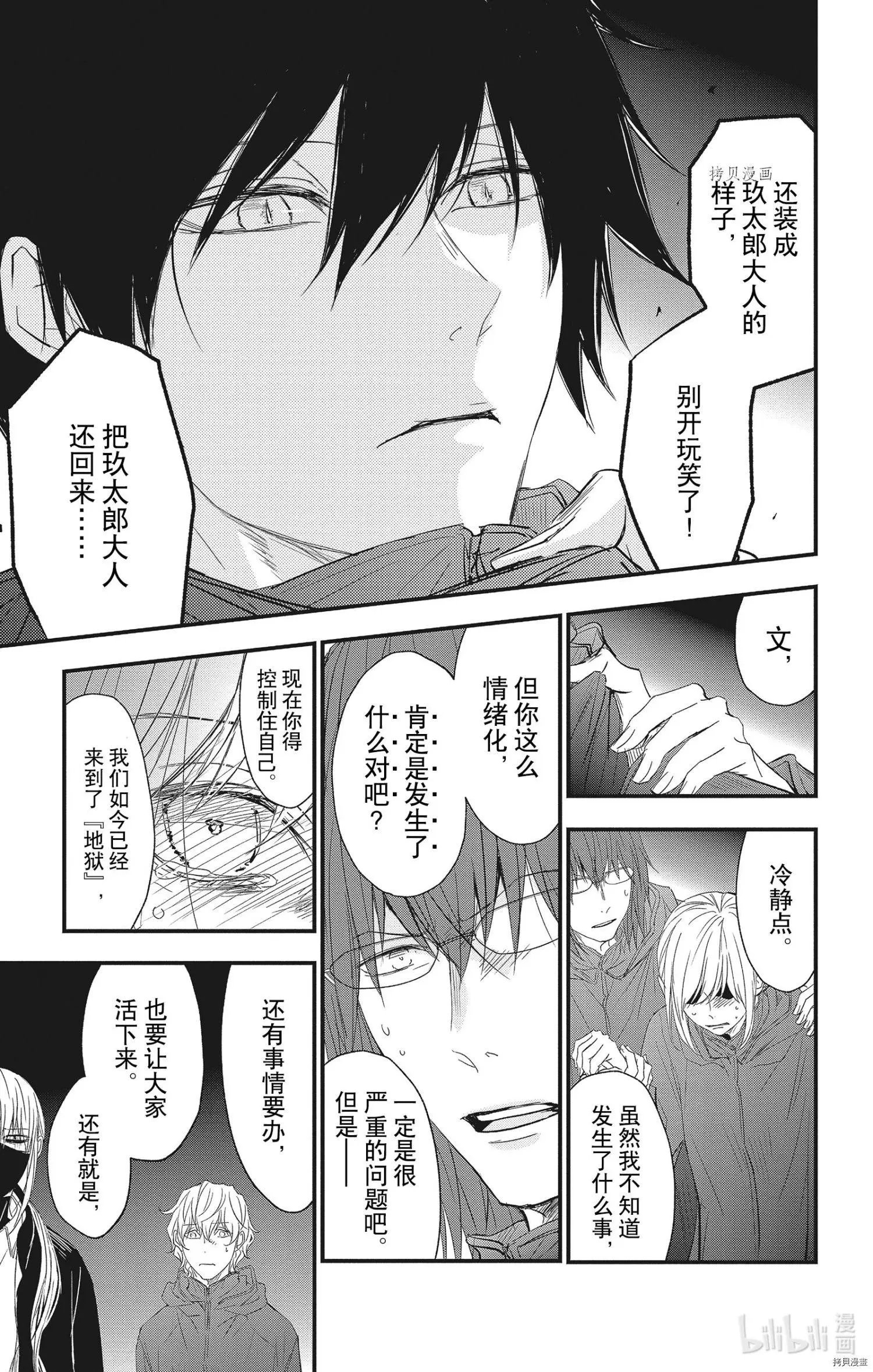第71话