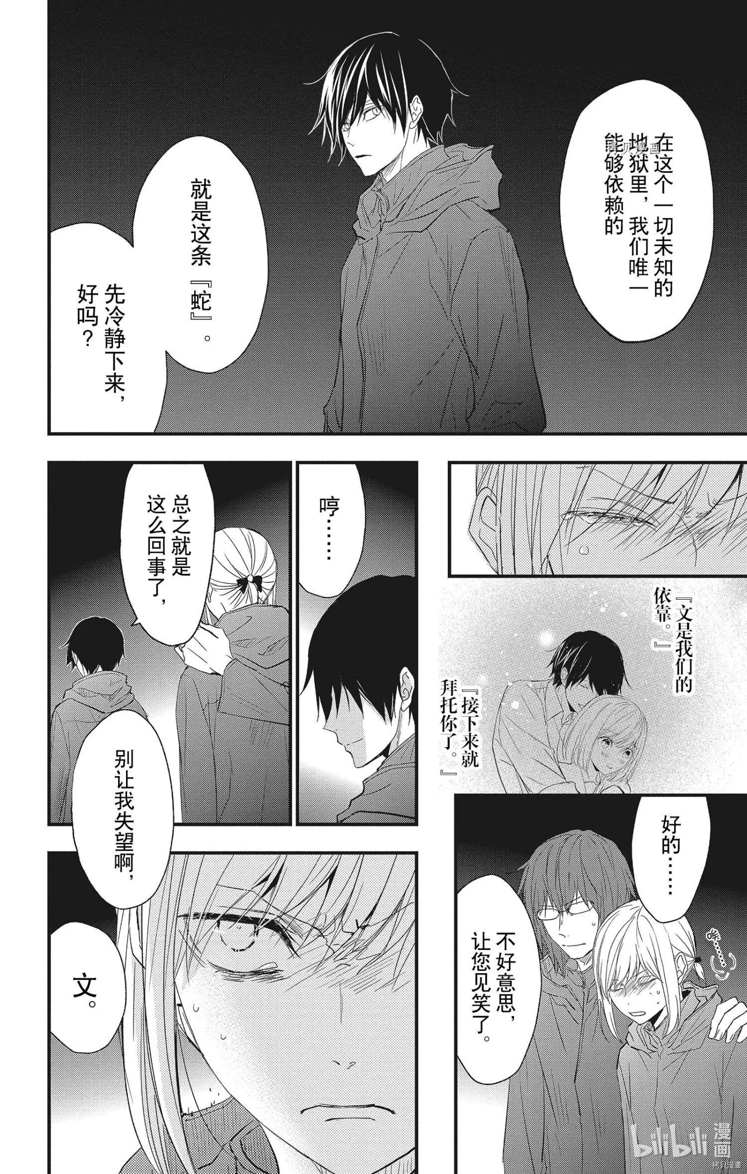第71话