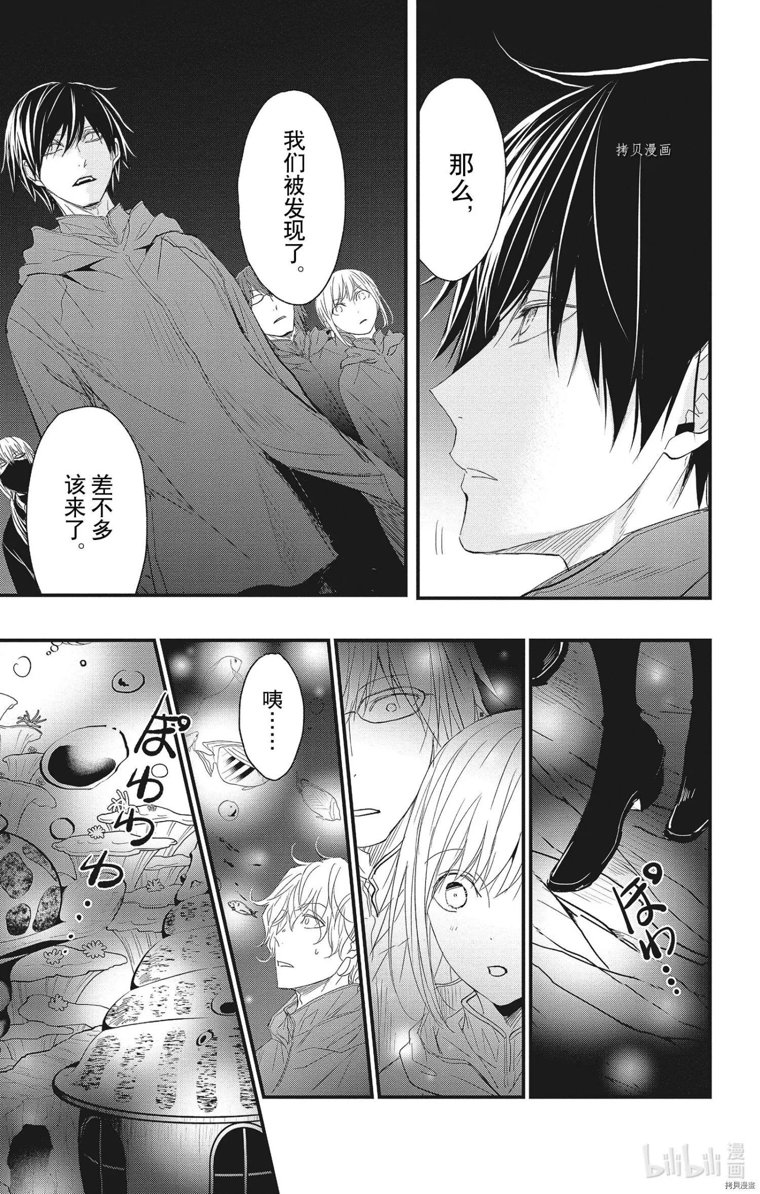第71话