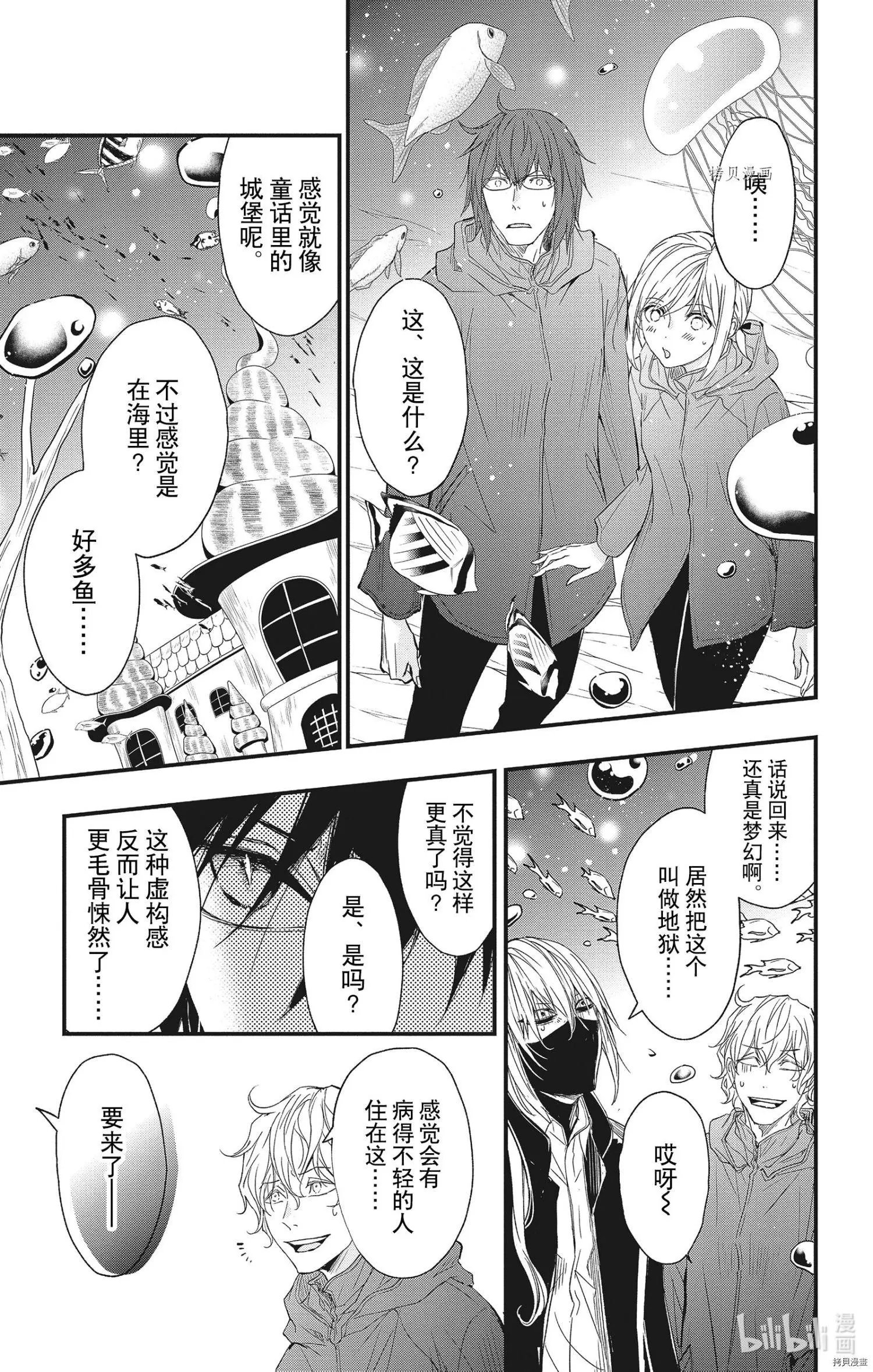 第71话