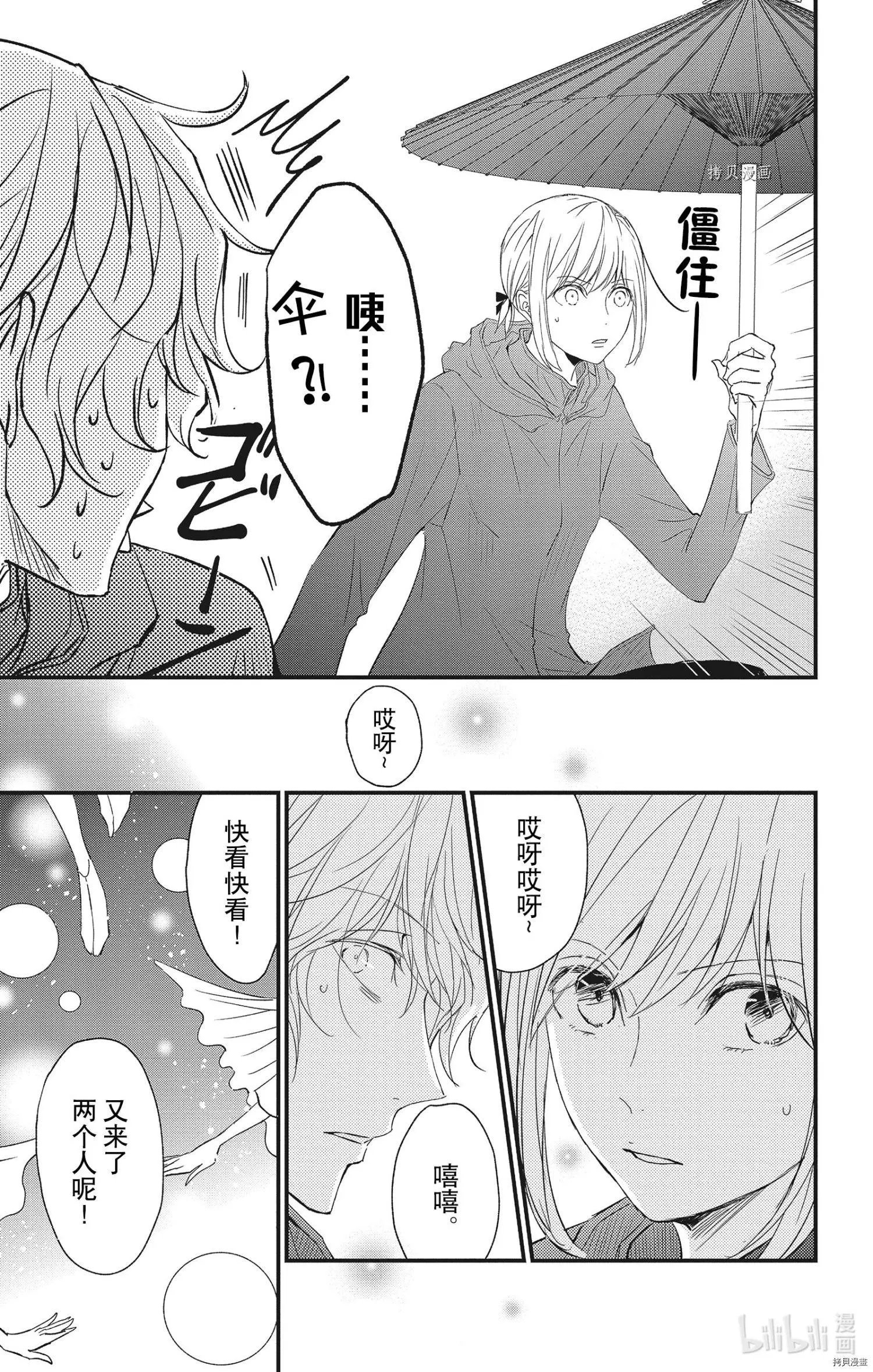第71话