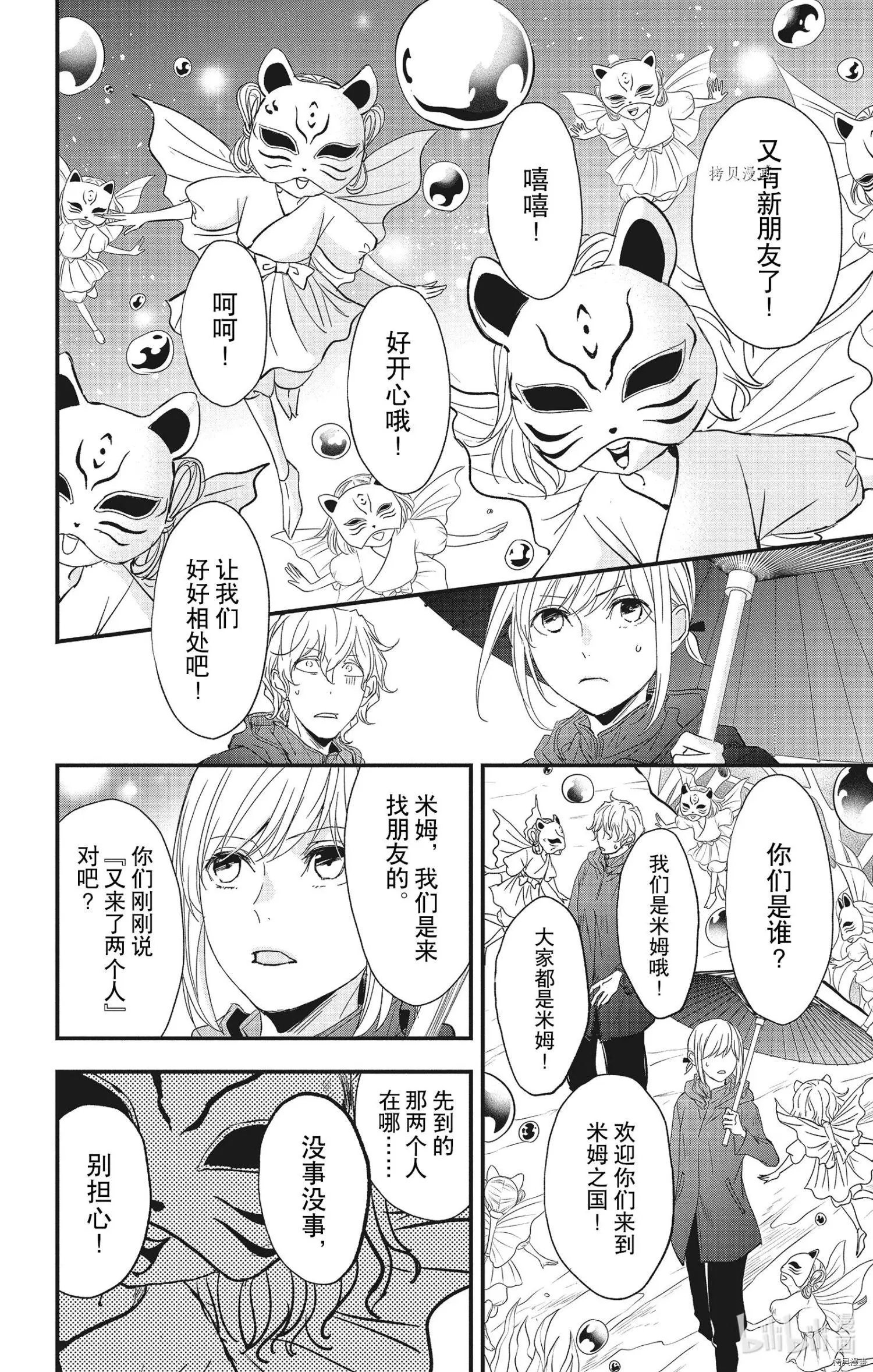 第71话
