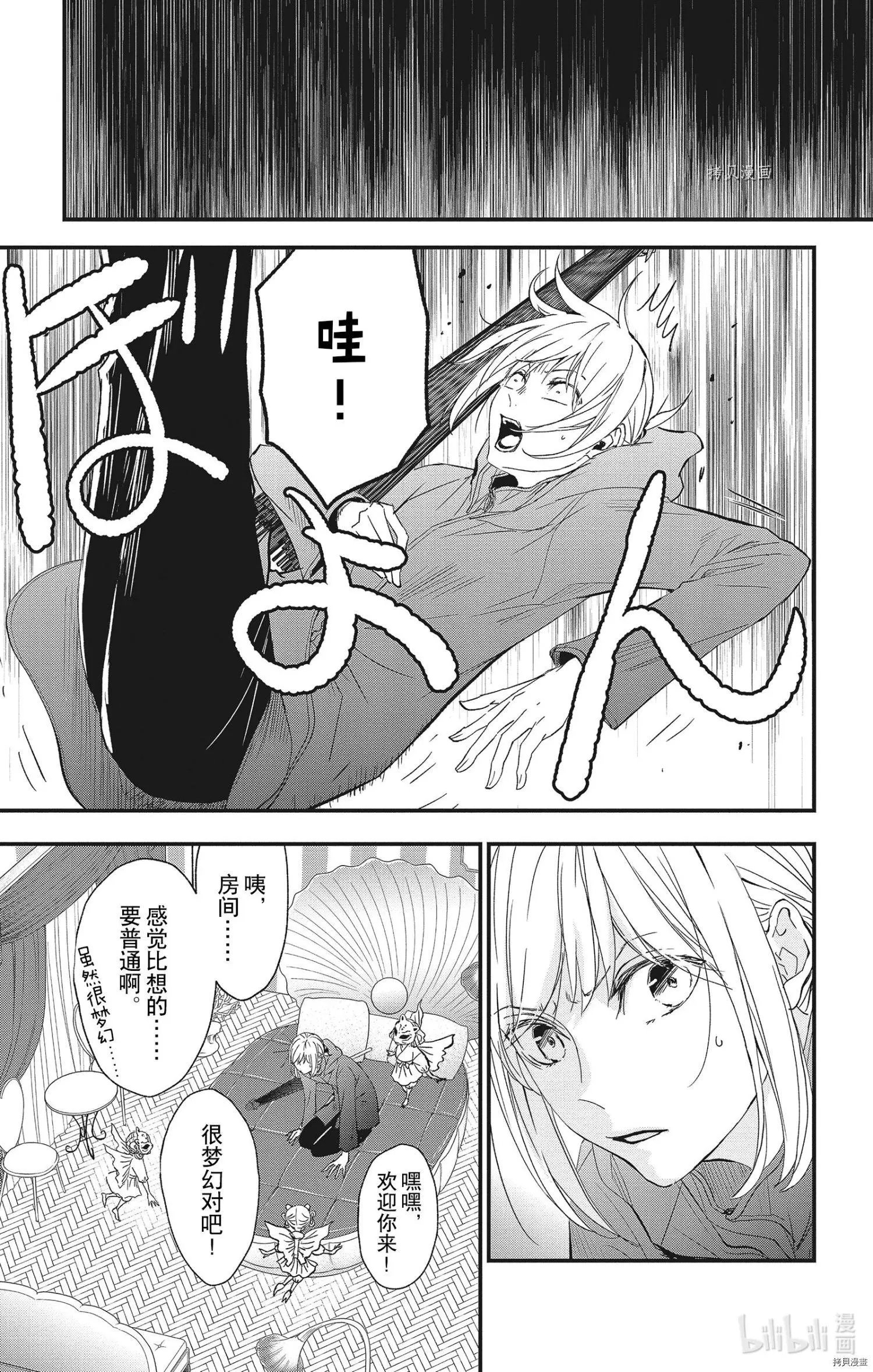 第71话