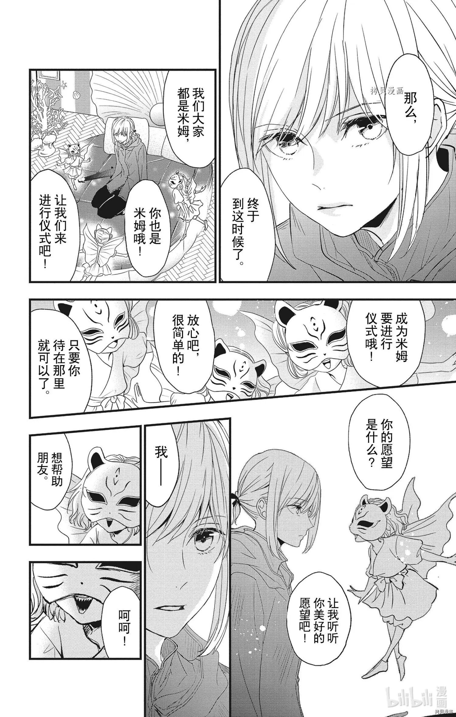 第71话