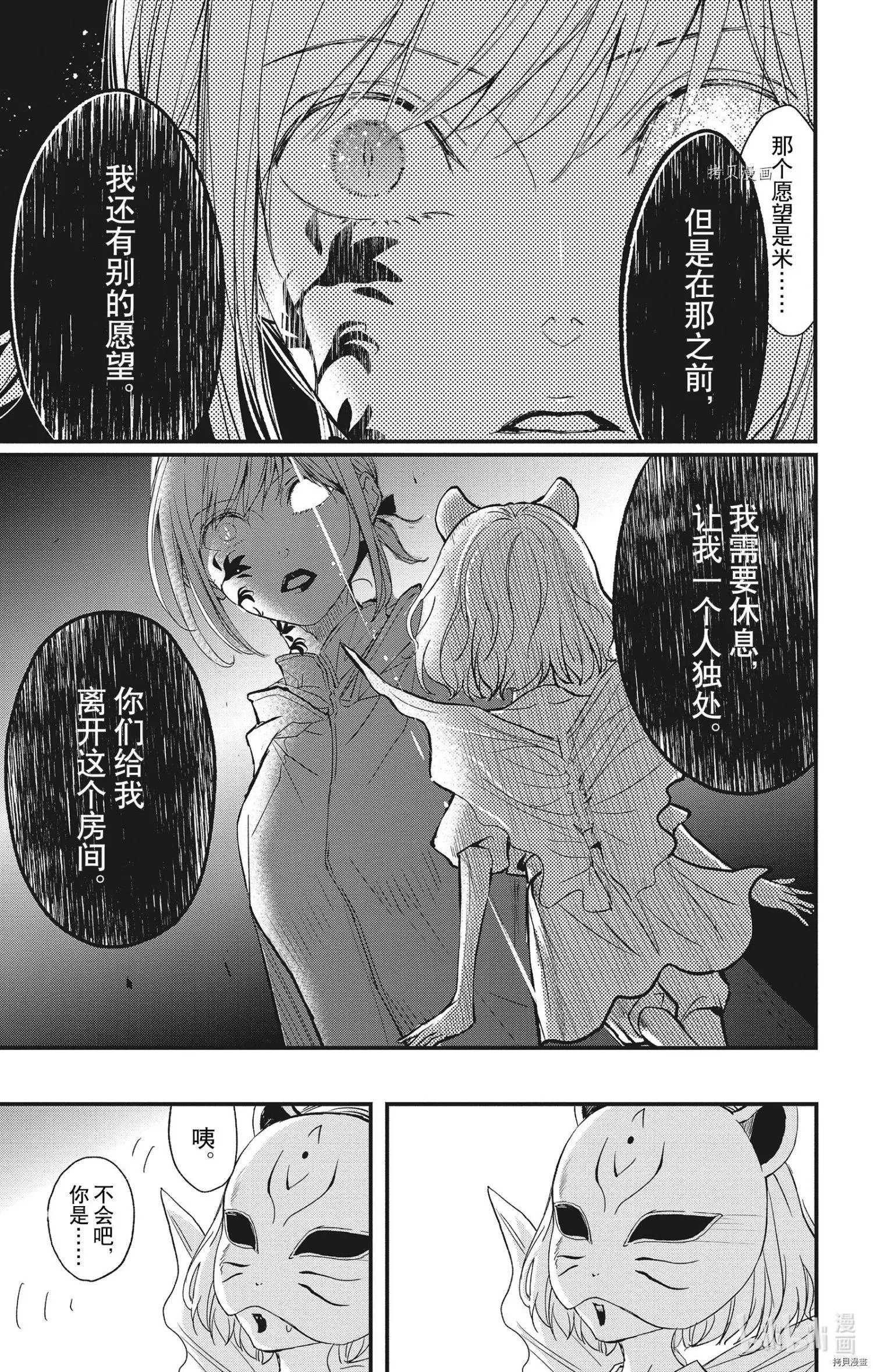 第71话