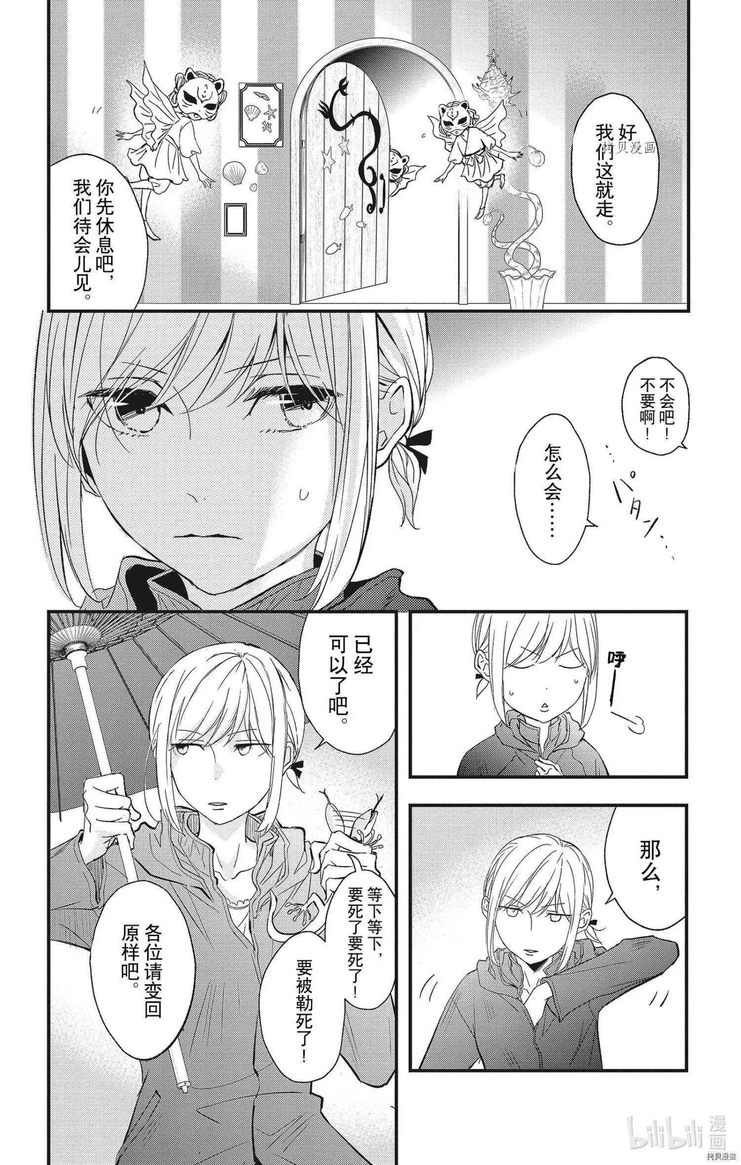 第71话