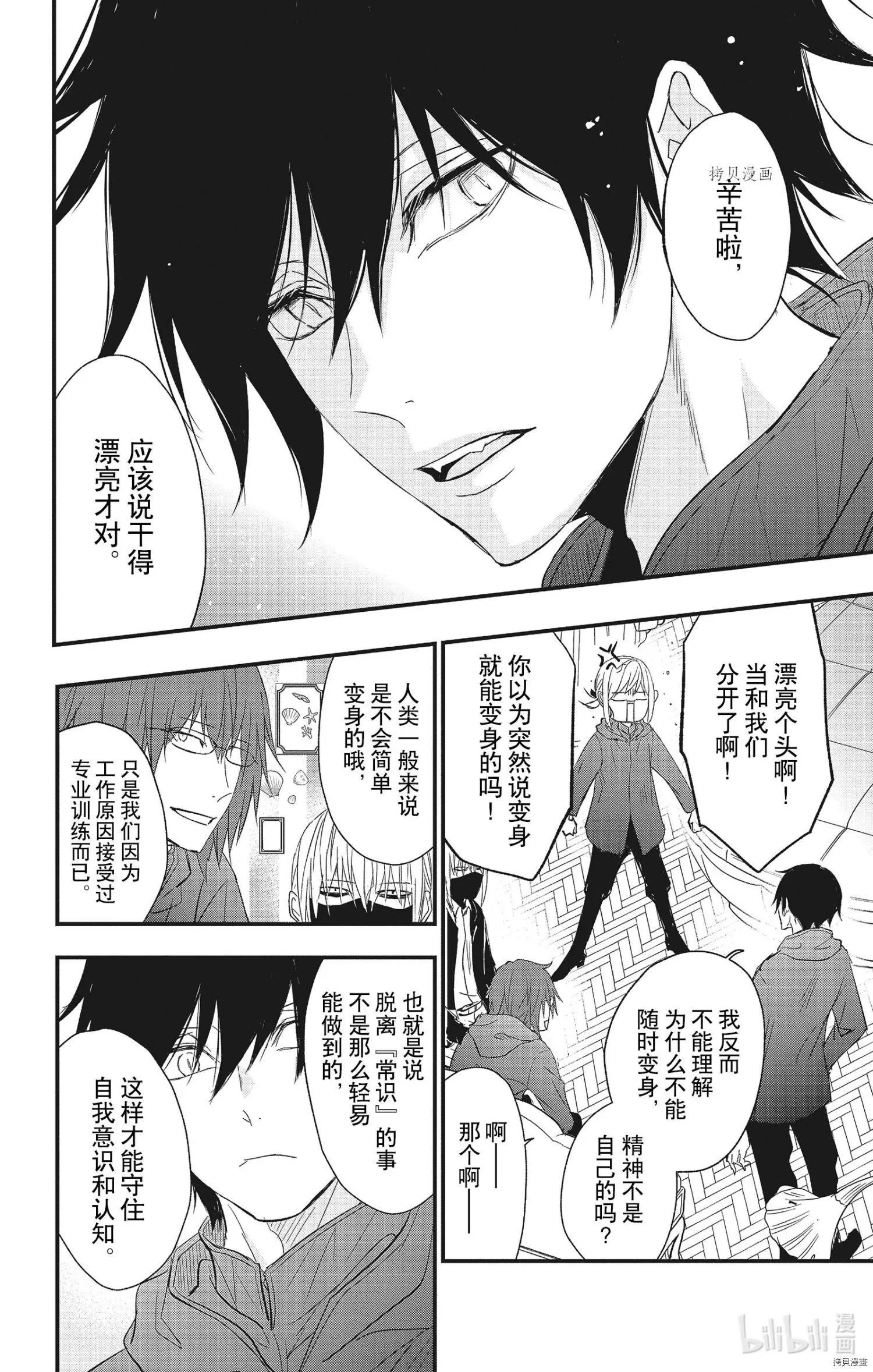 第71话