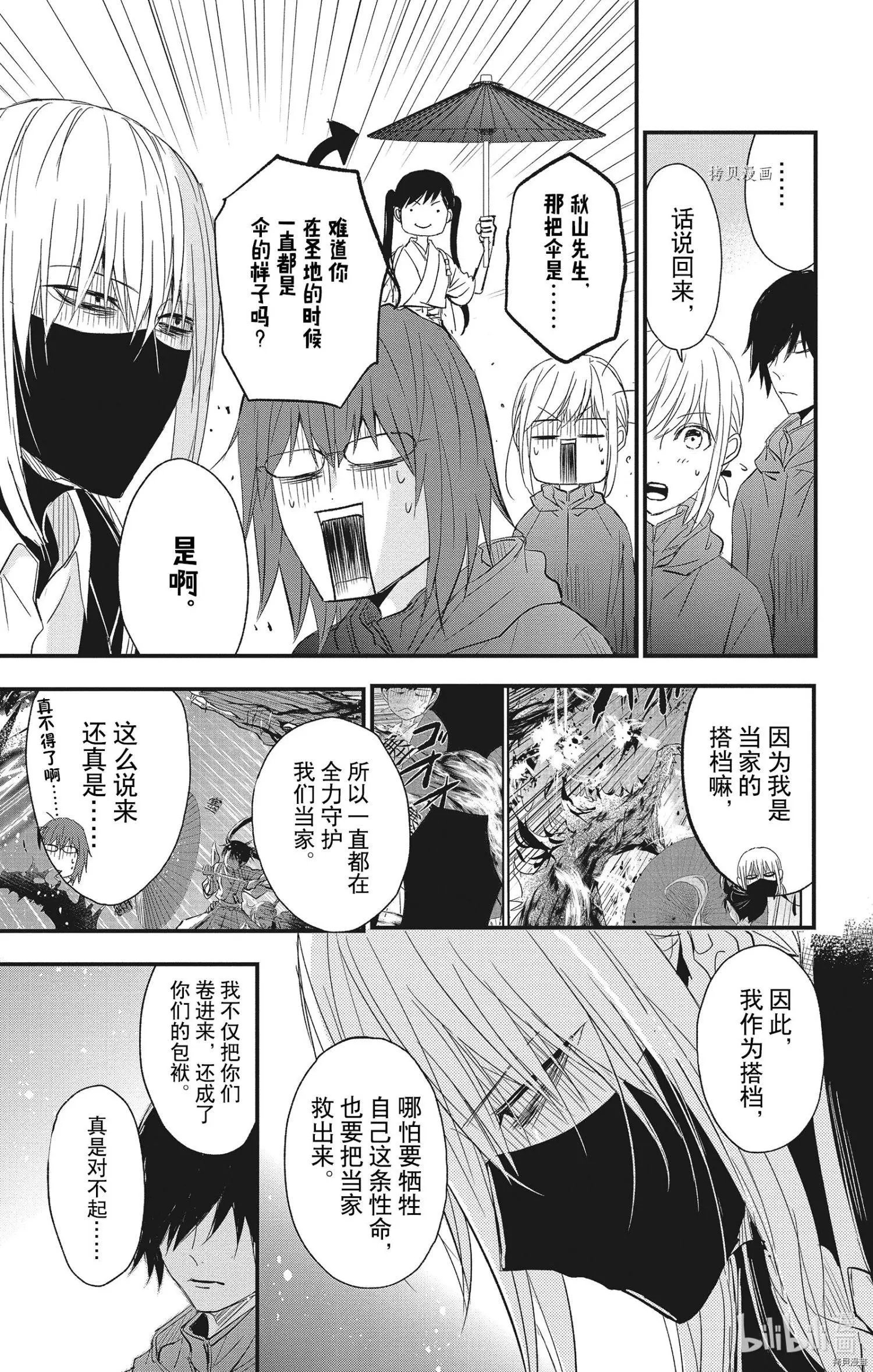 第71话
