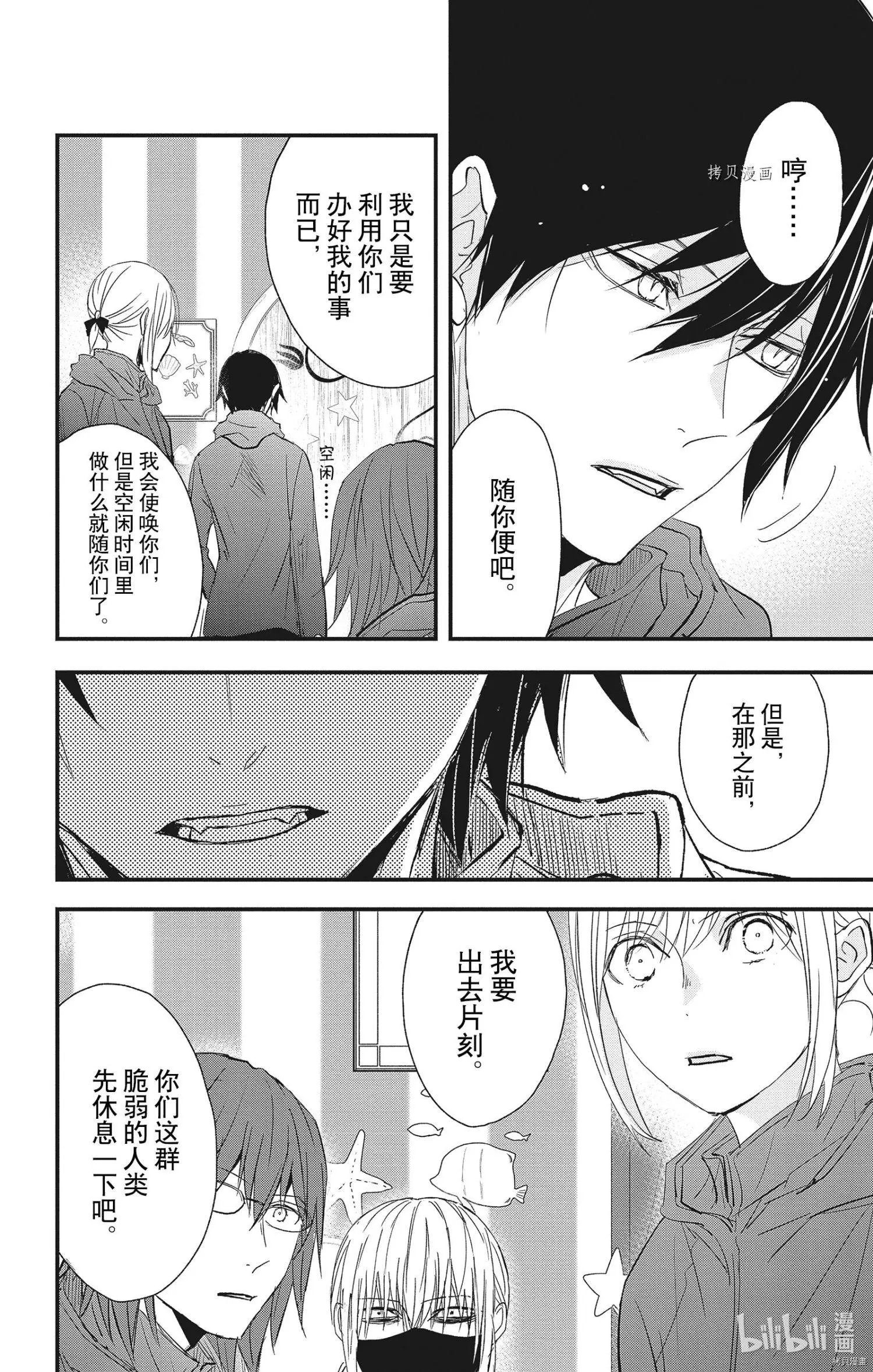 第71话