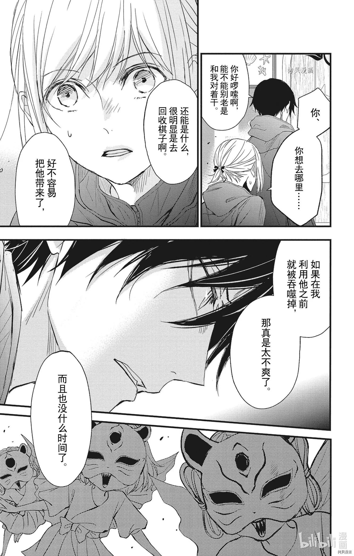 第71话