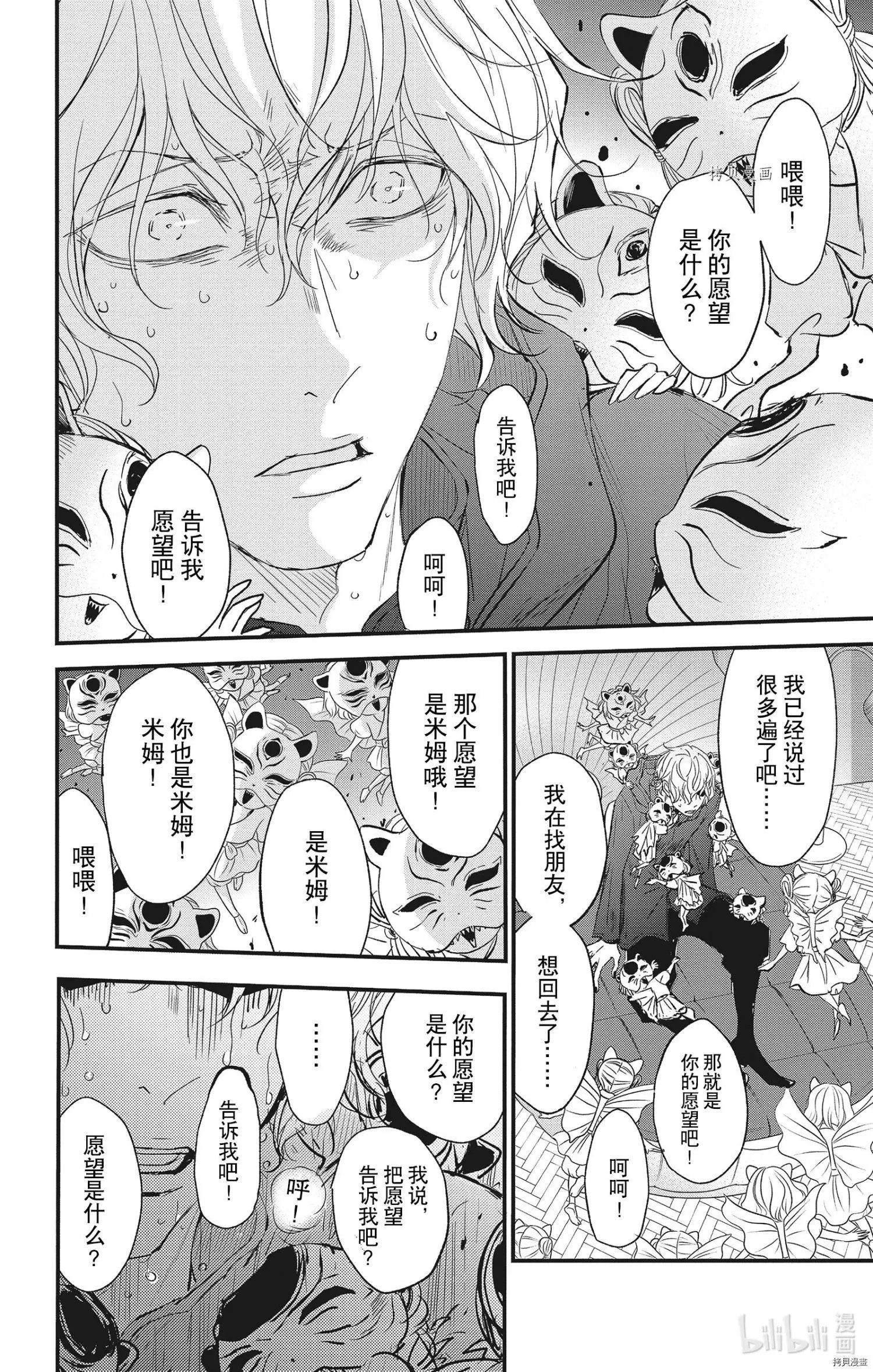 第71话