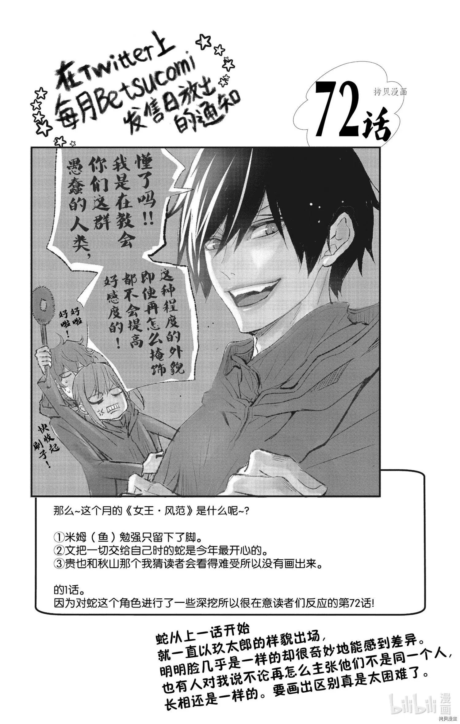 第72话