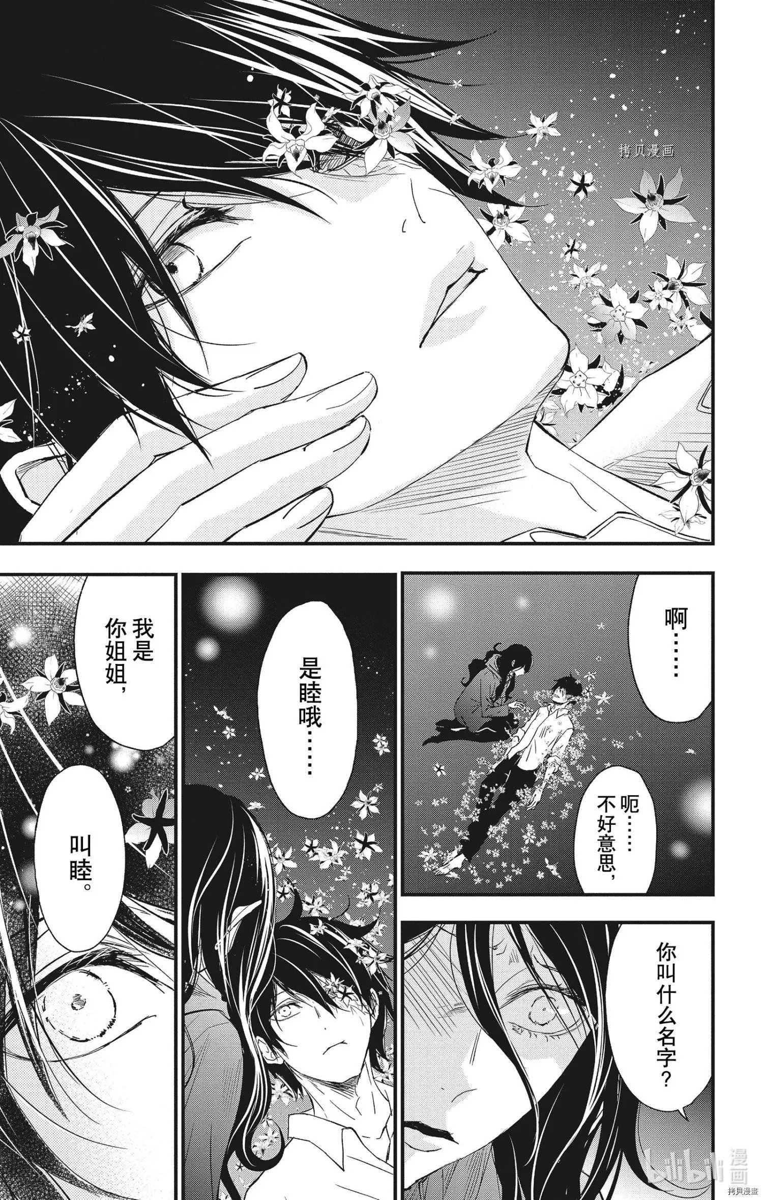 第72话