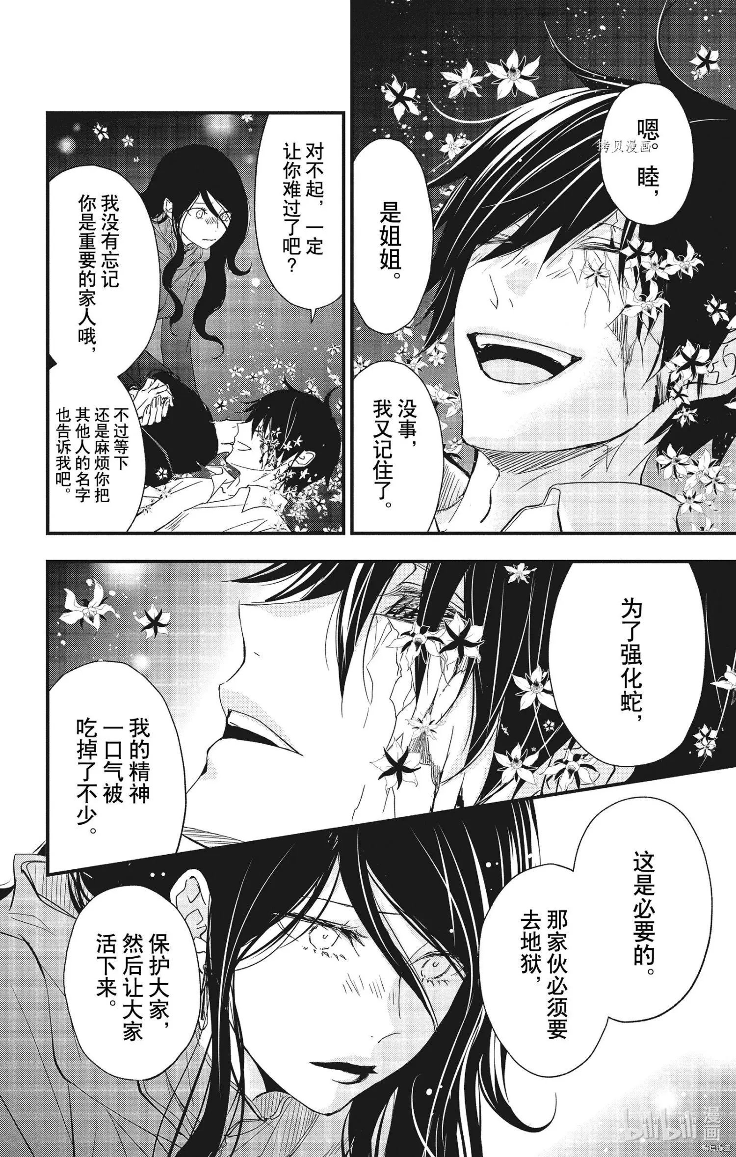 第72话