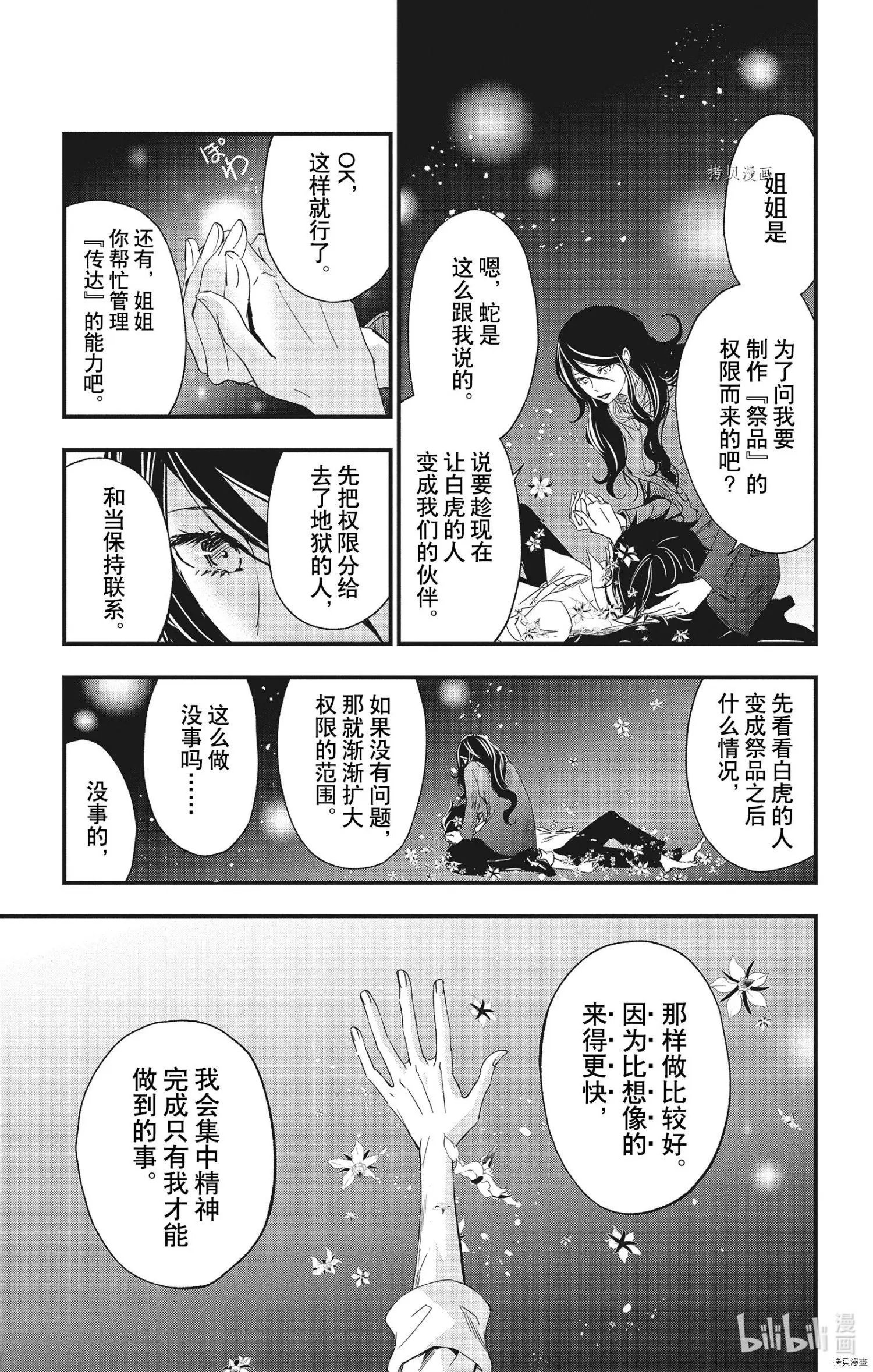 第72话