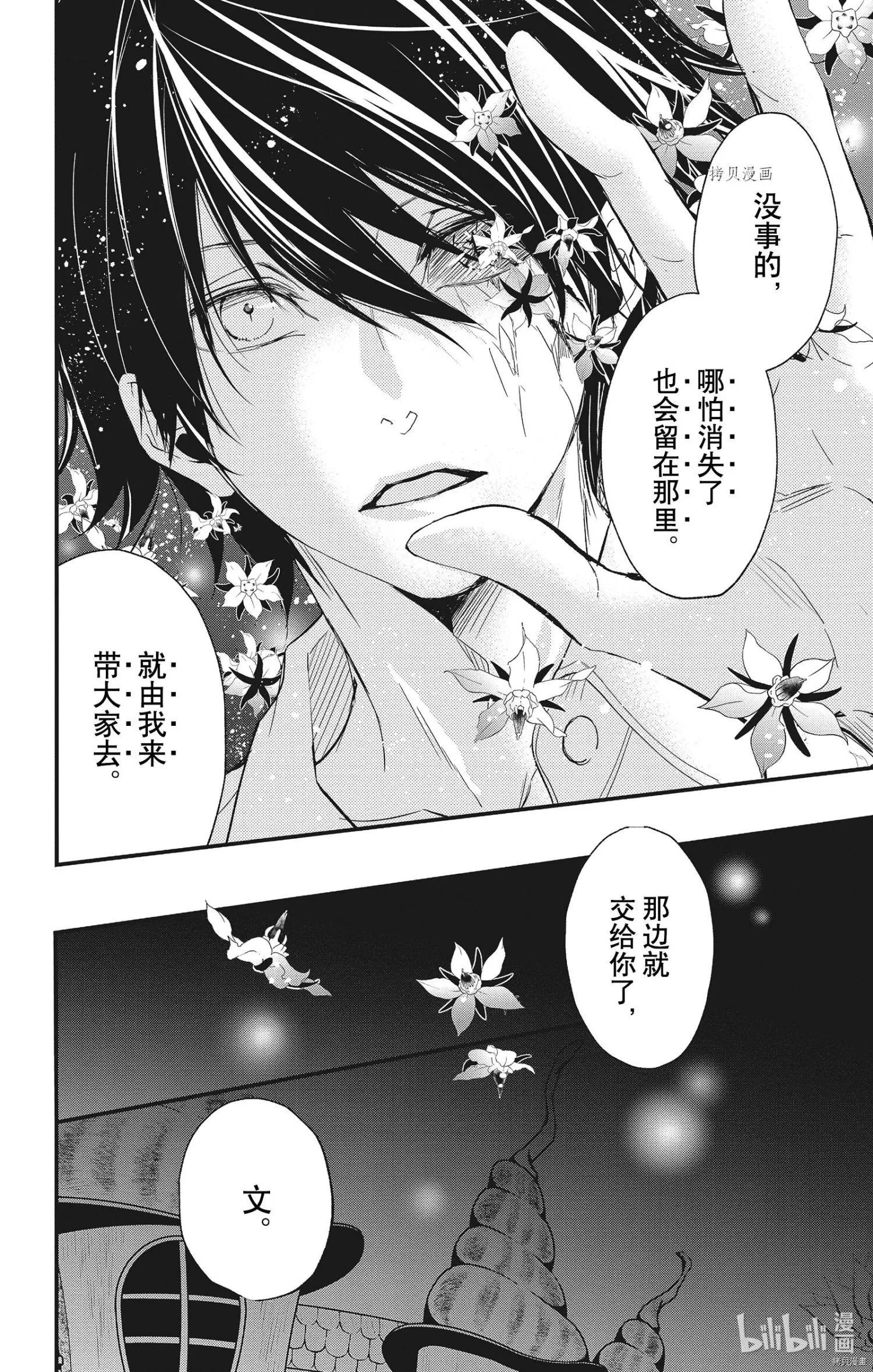 第72话
