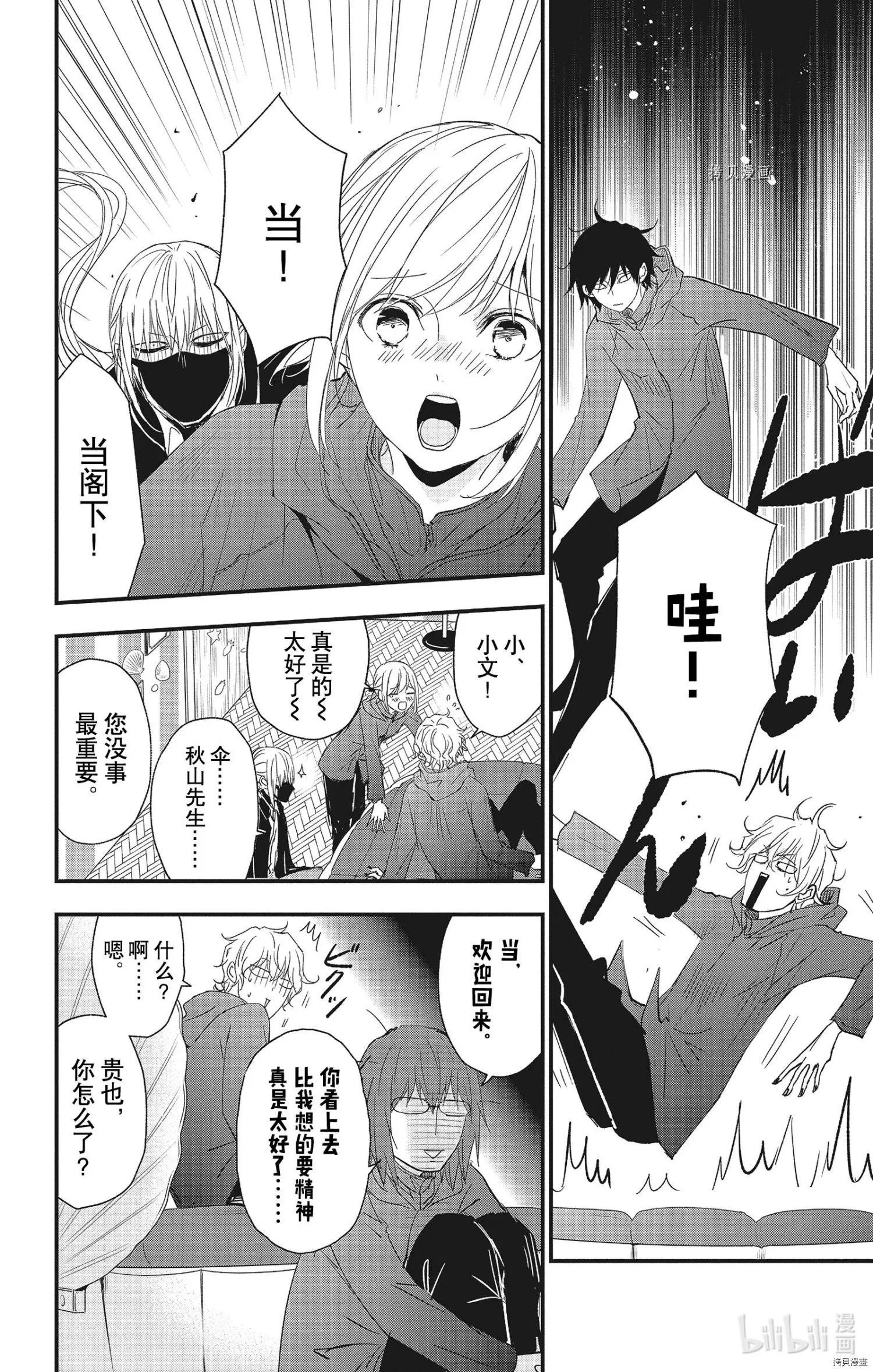 第72话