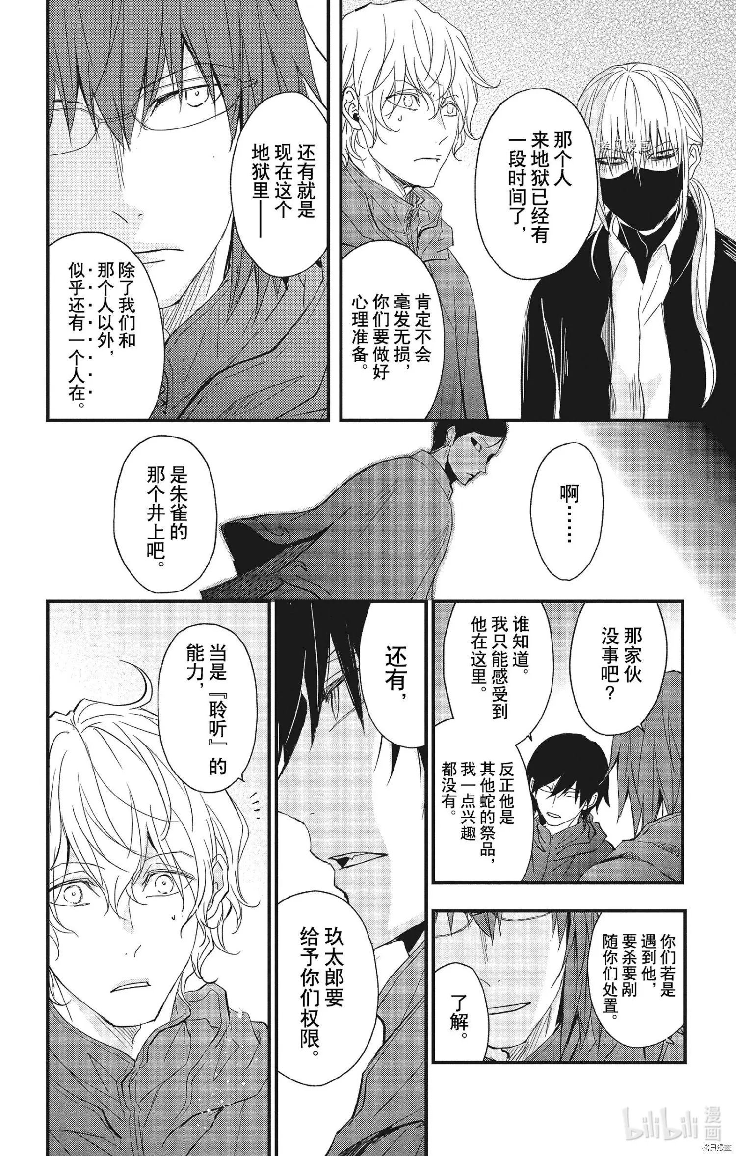 第72话