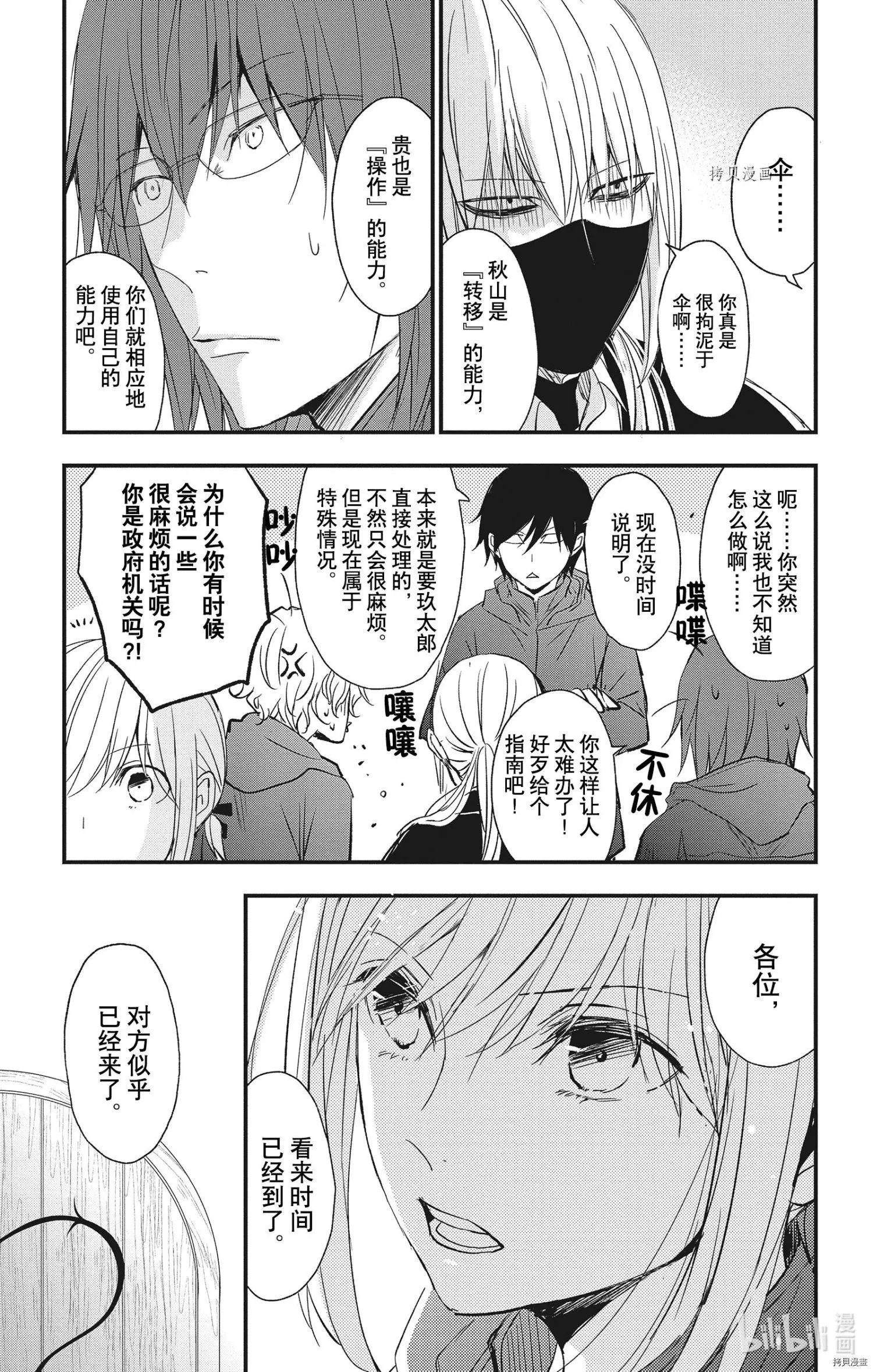 第72话