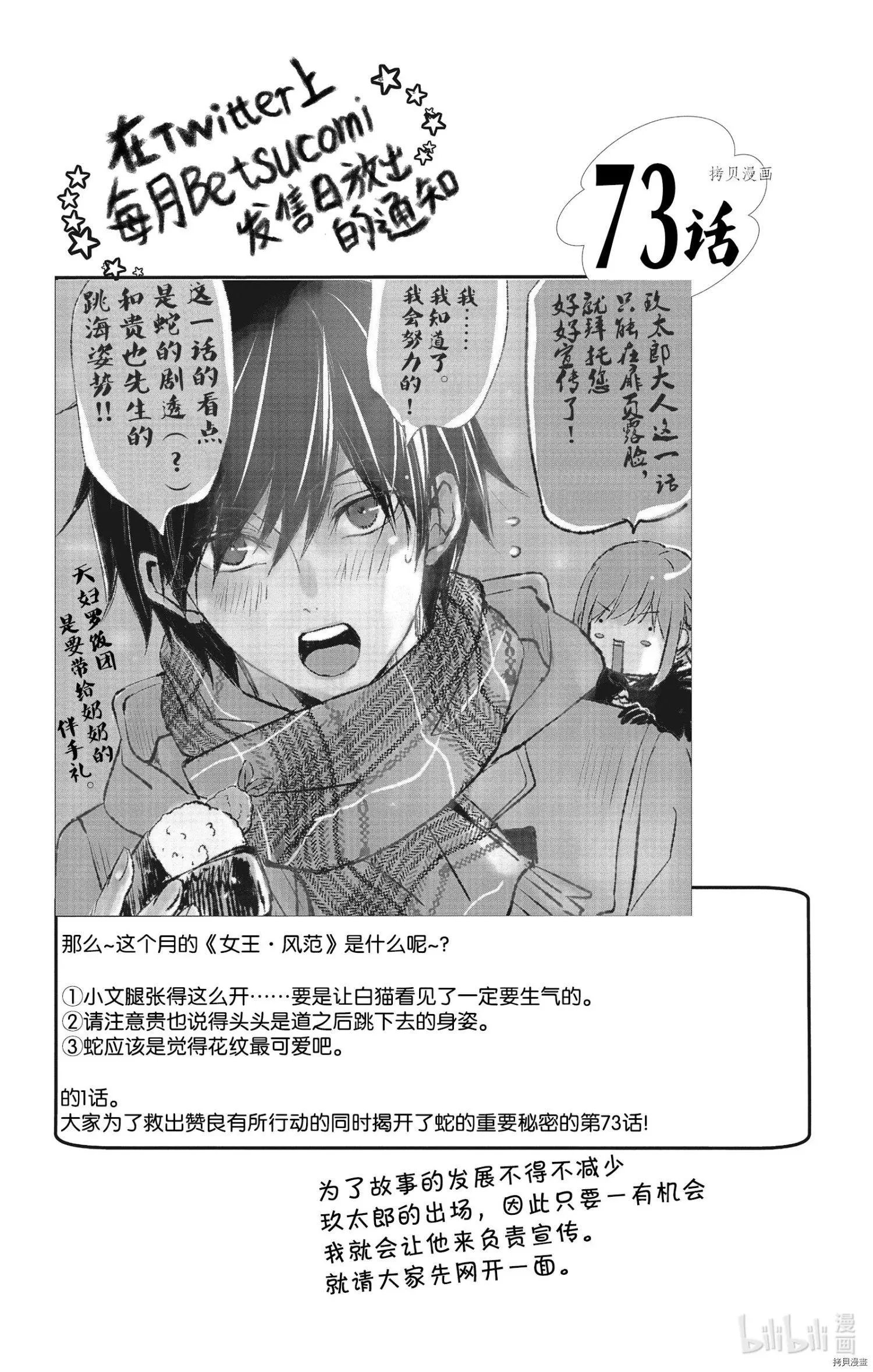 第73话