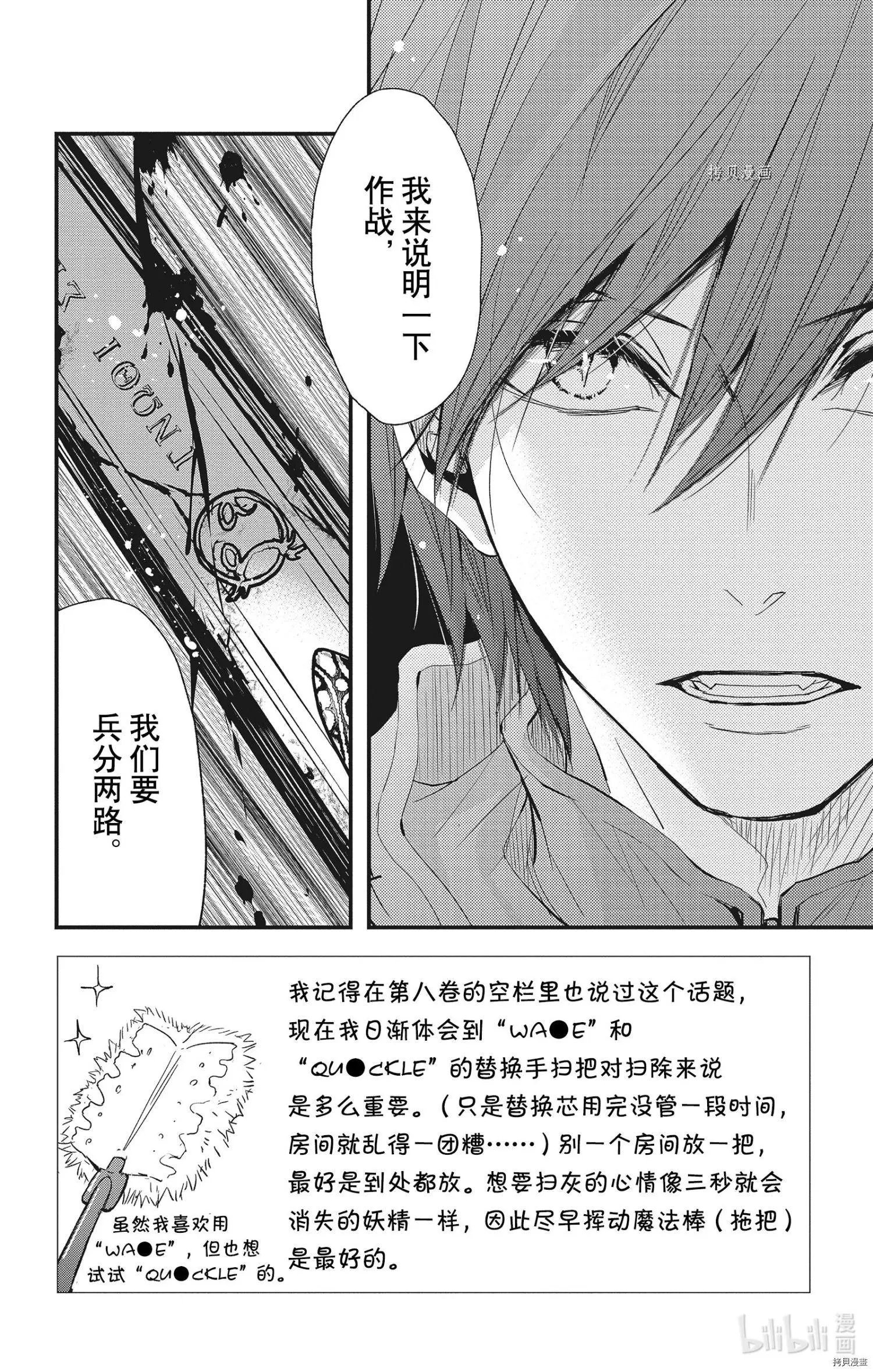 第73话