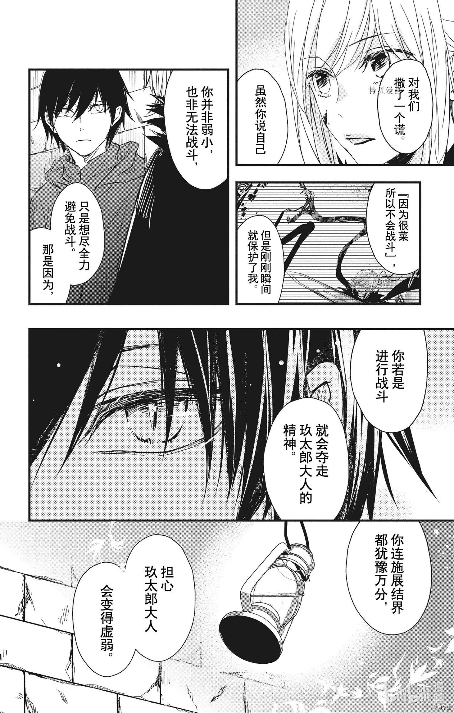 第73话