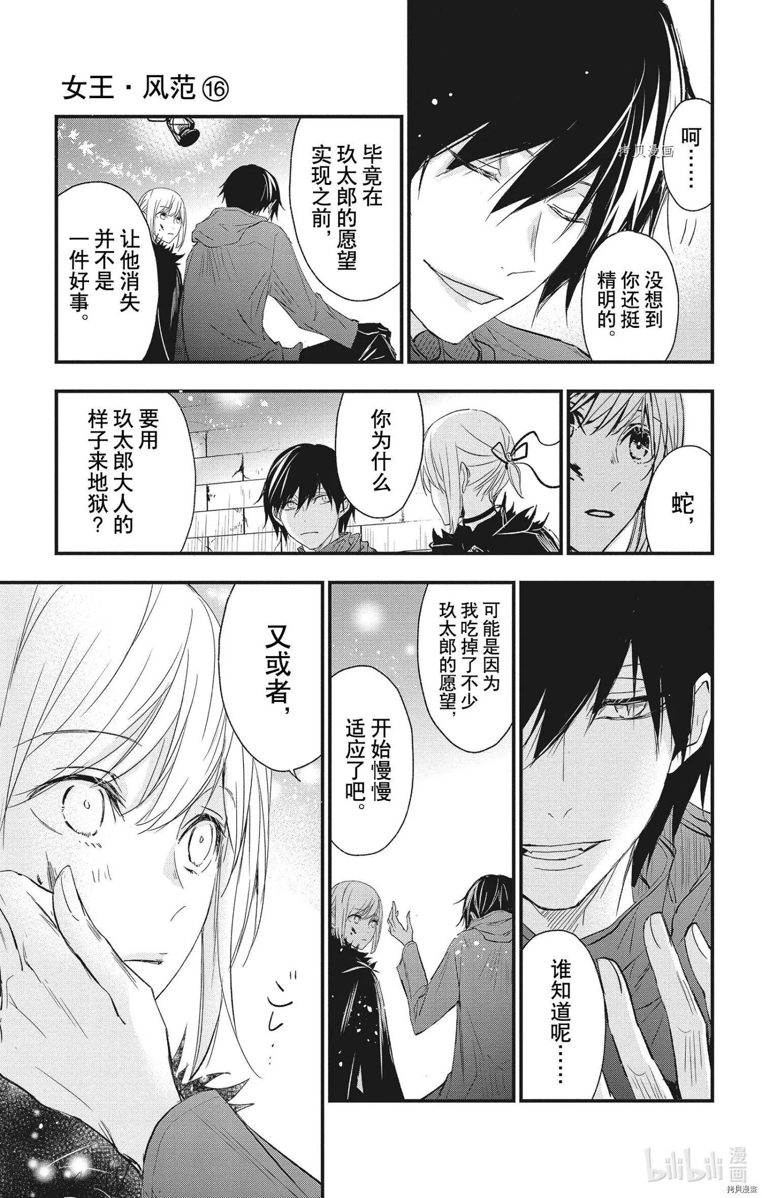 第73话