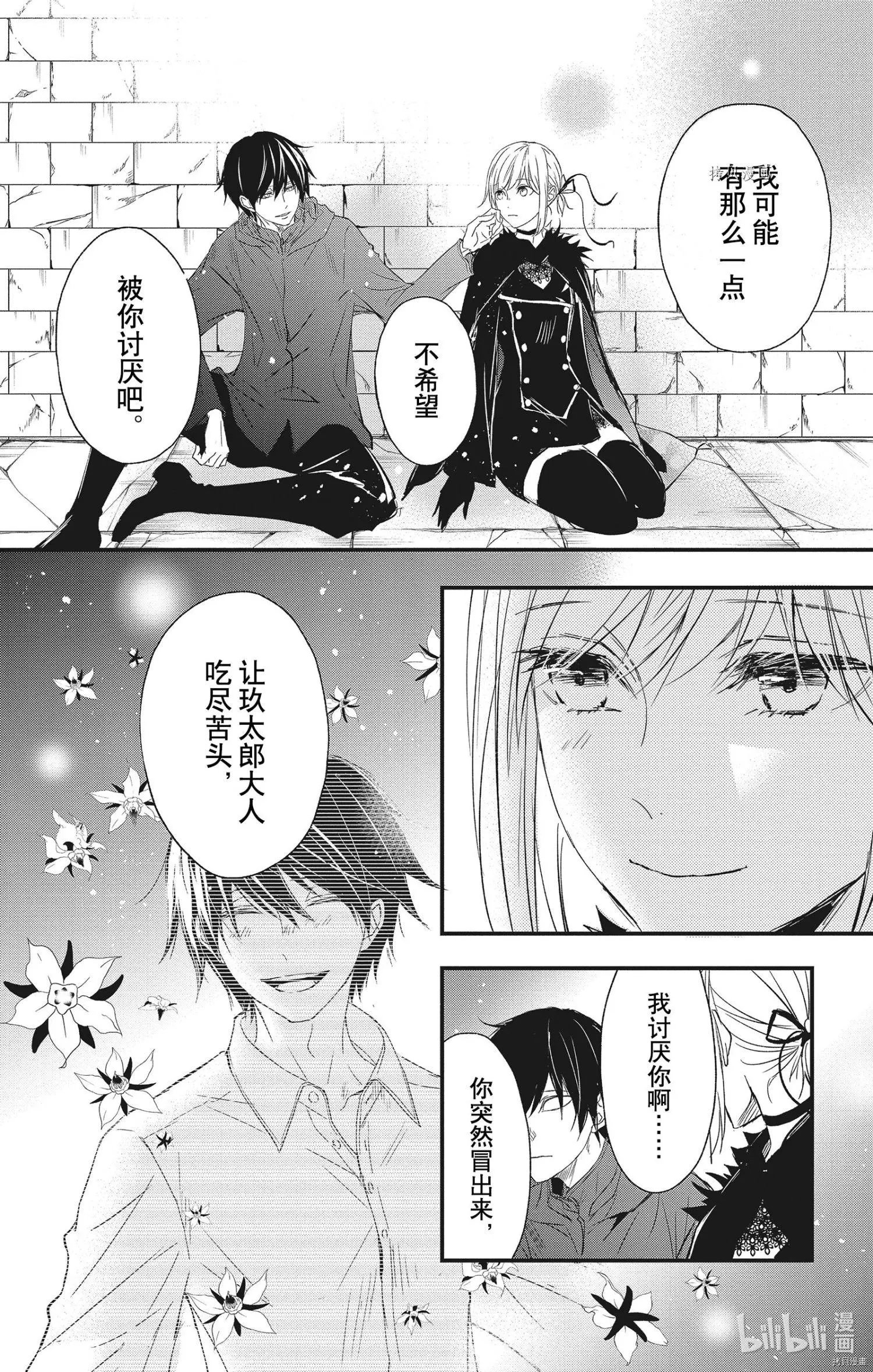 第73话