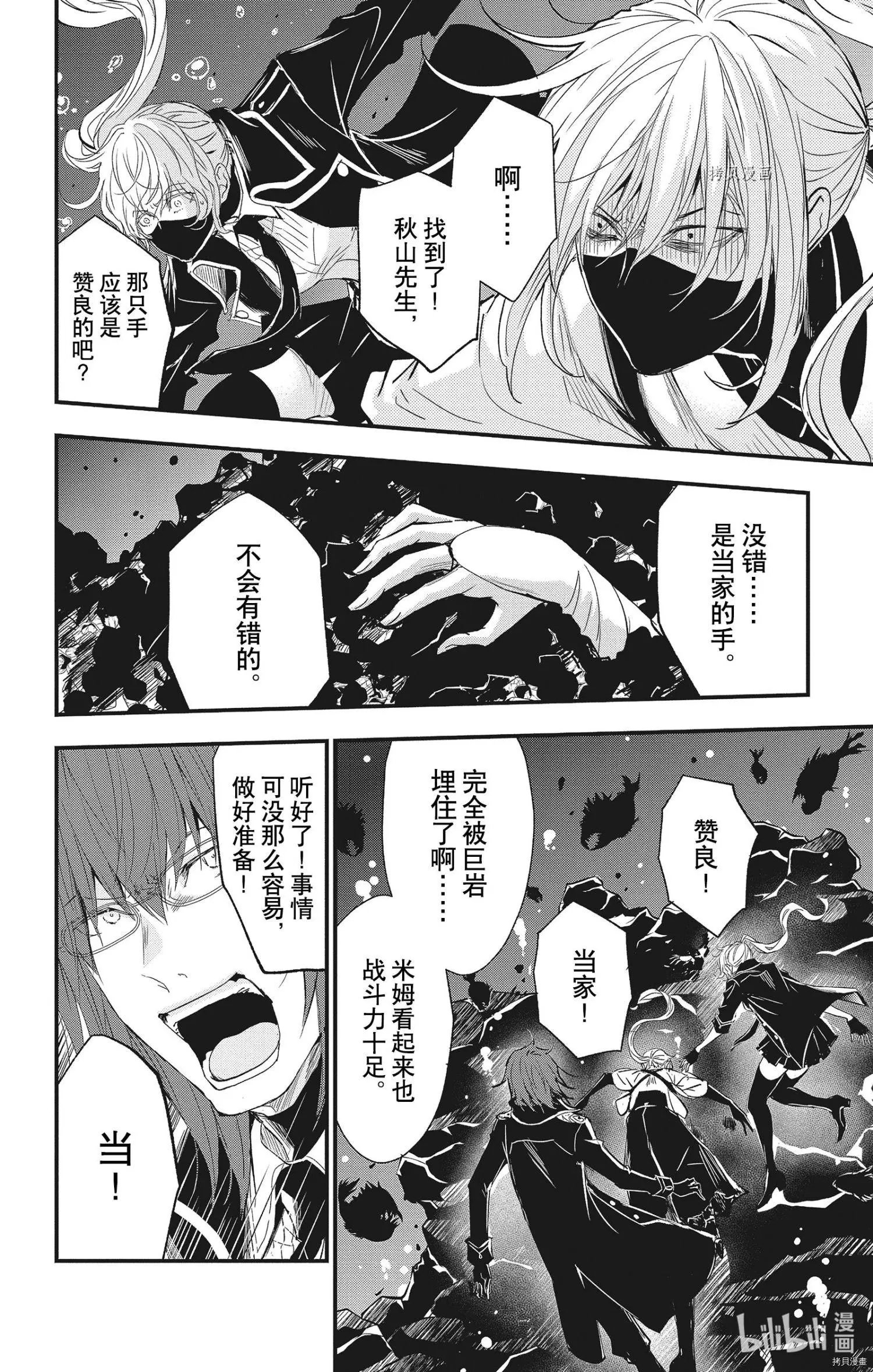 第73话