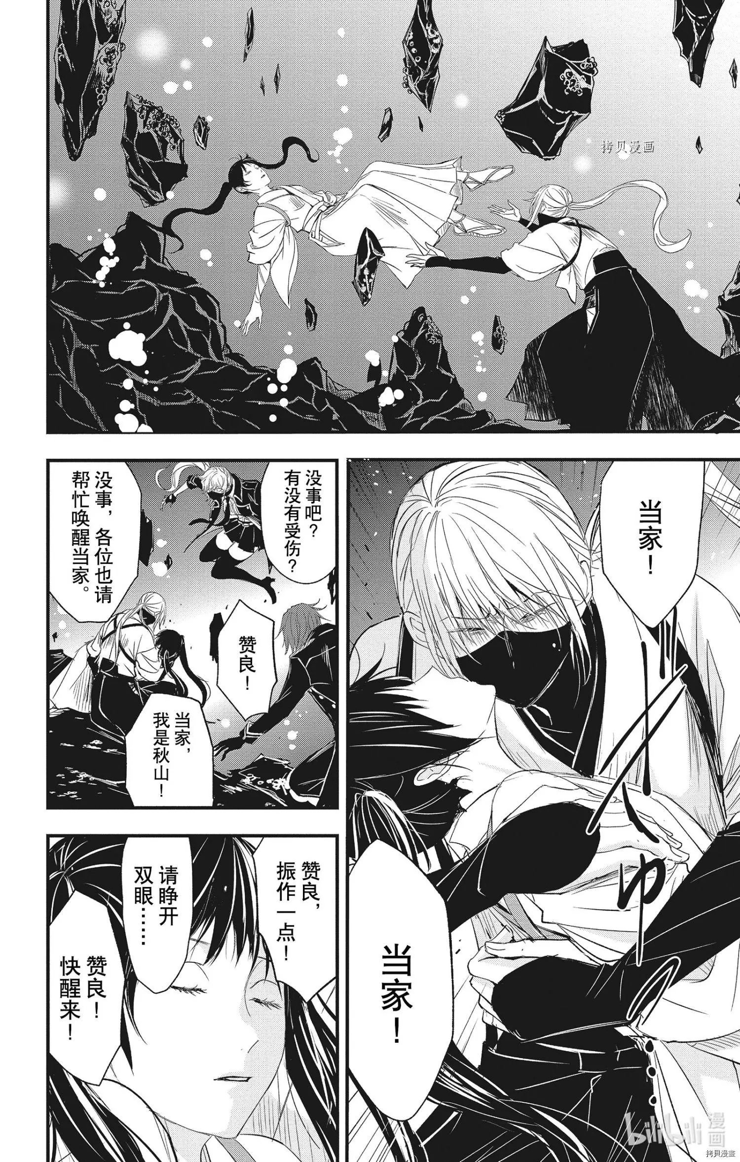第73话
