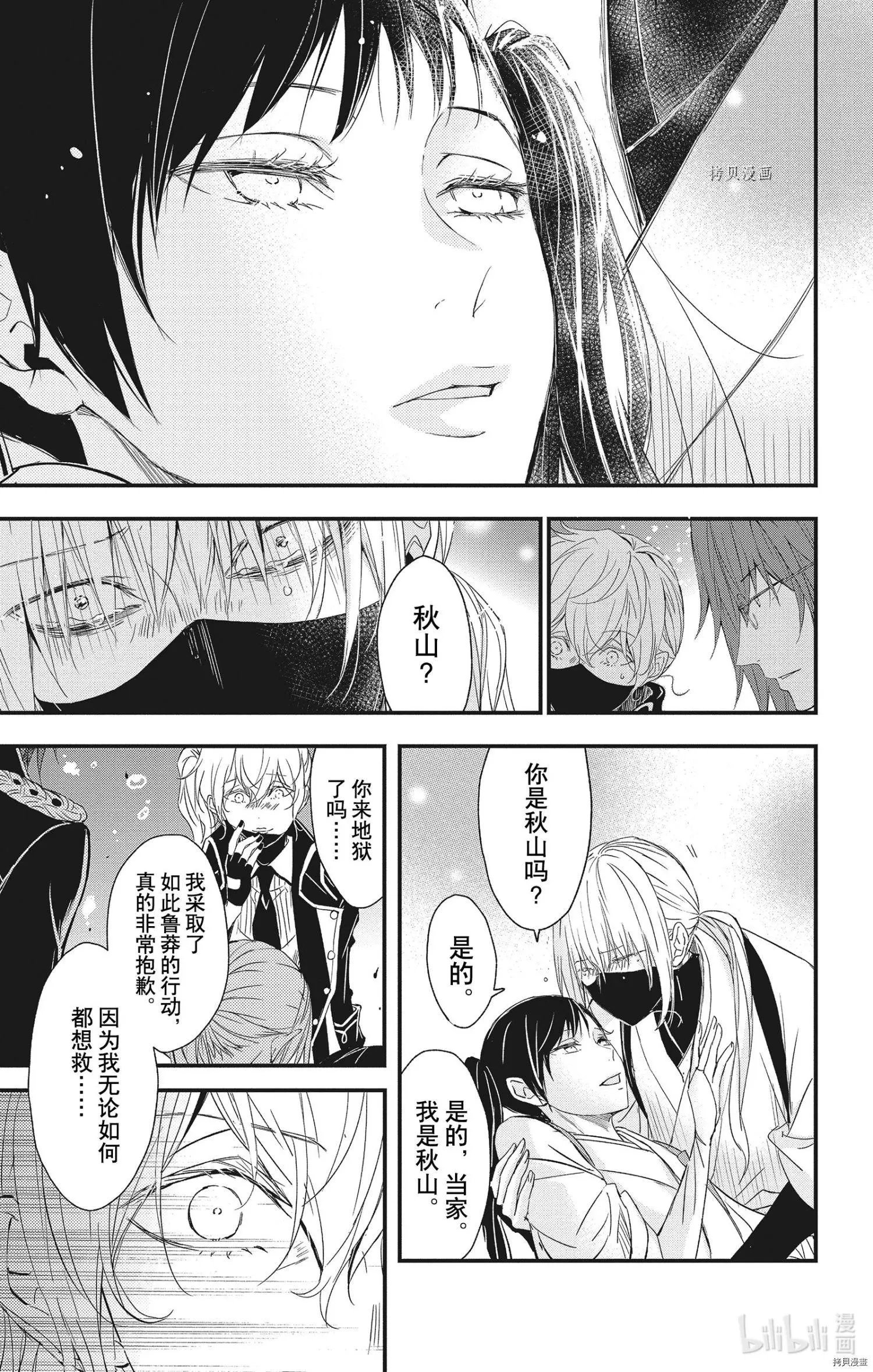 第73话