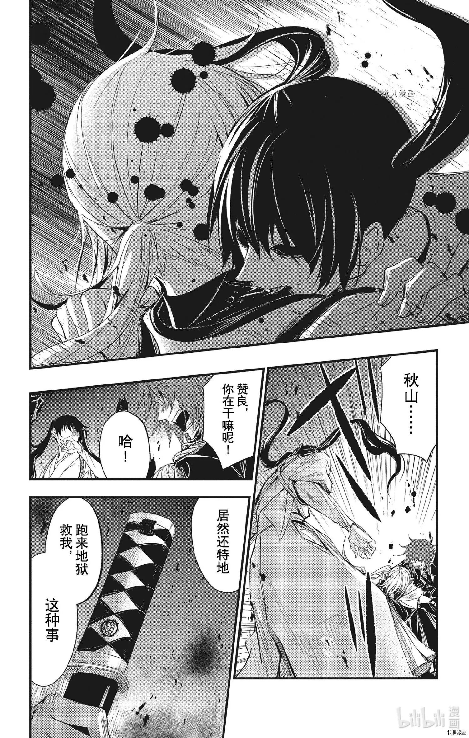 第73话