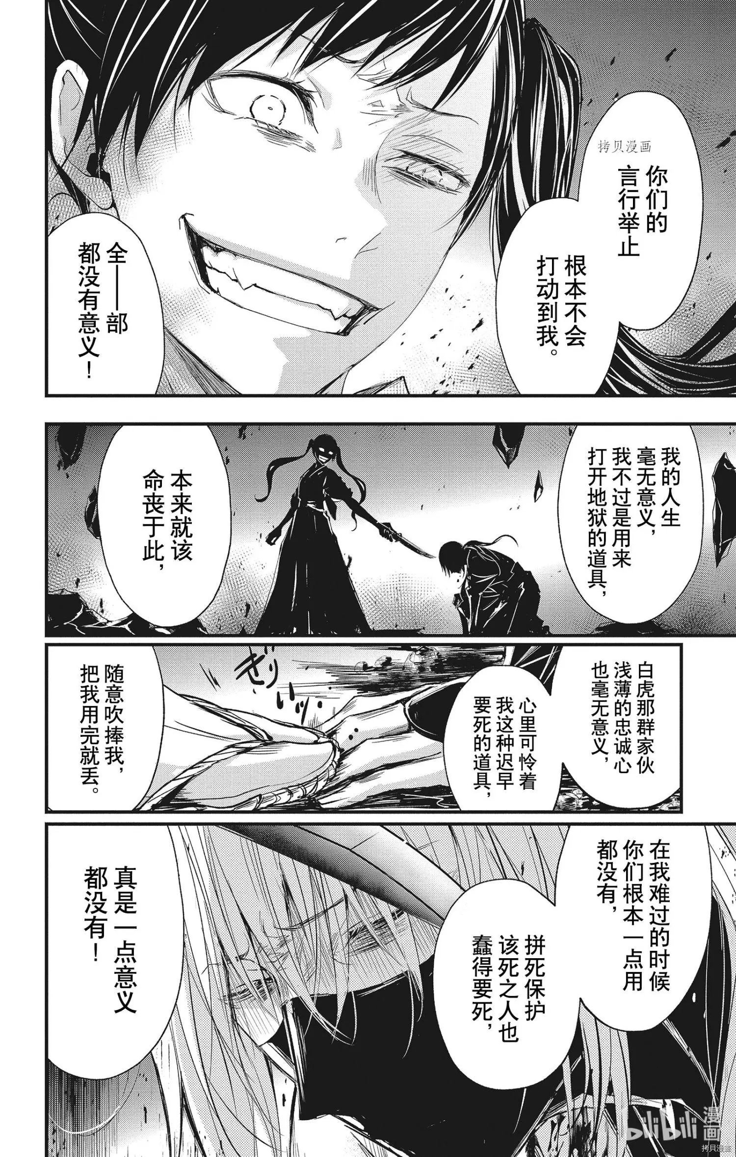 第73话