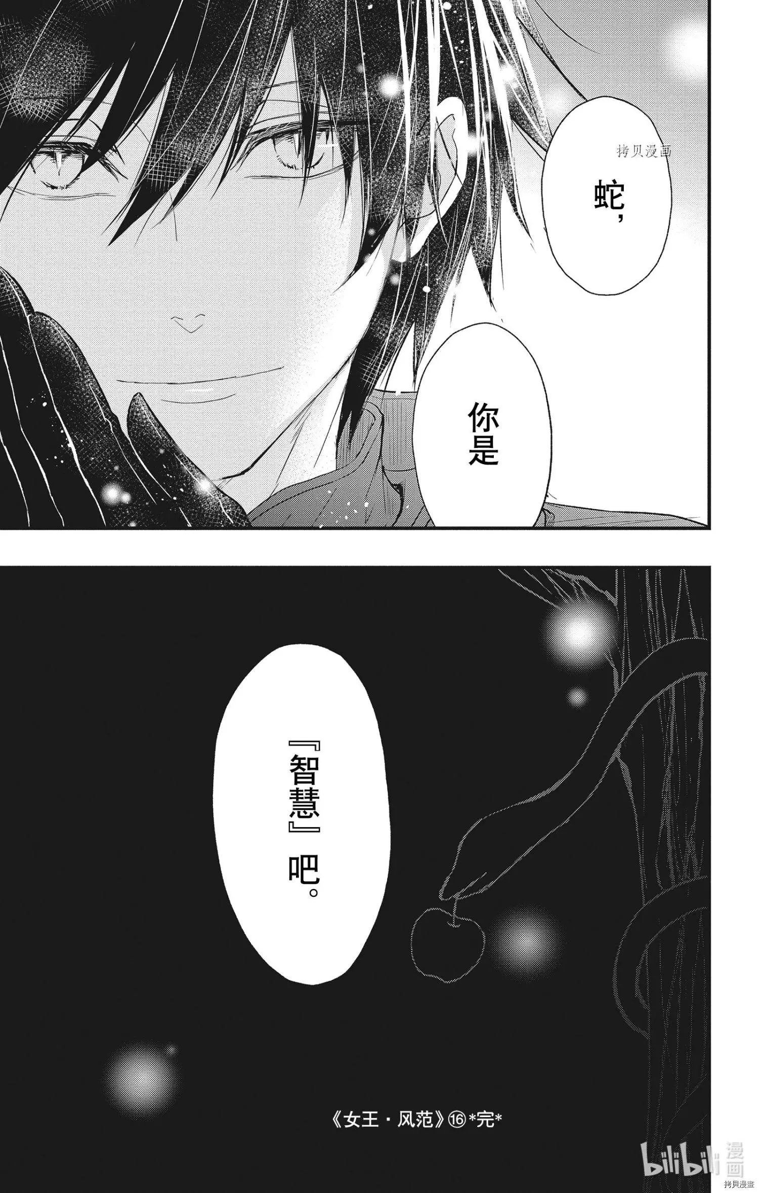 第73话