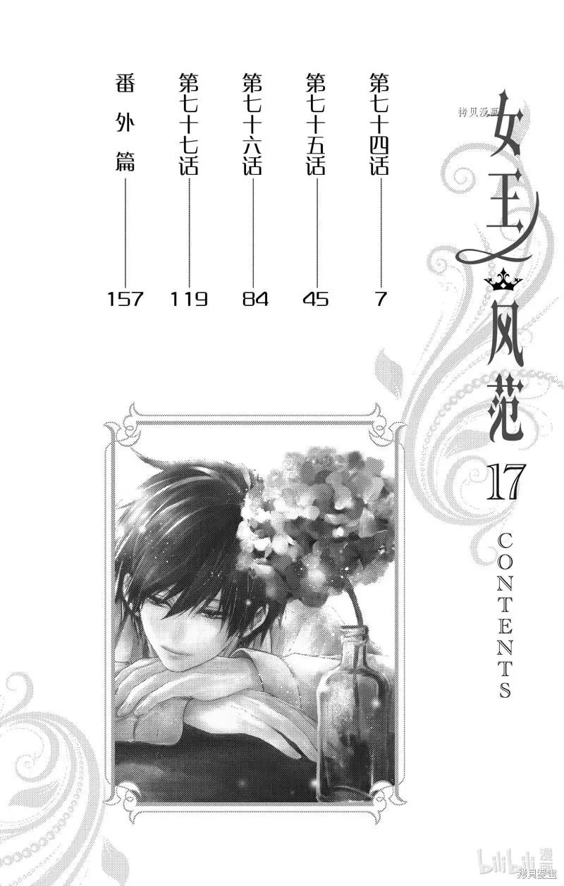 第74话
