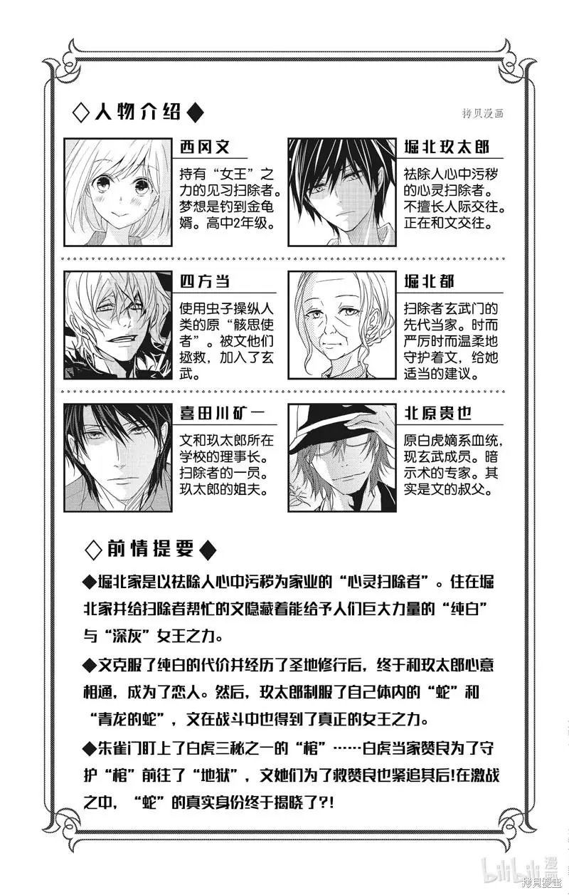 第74话