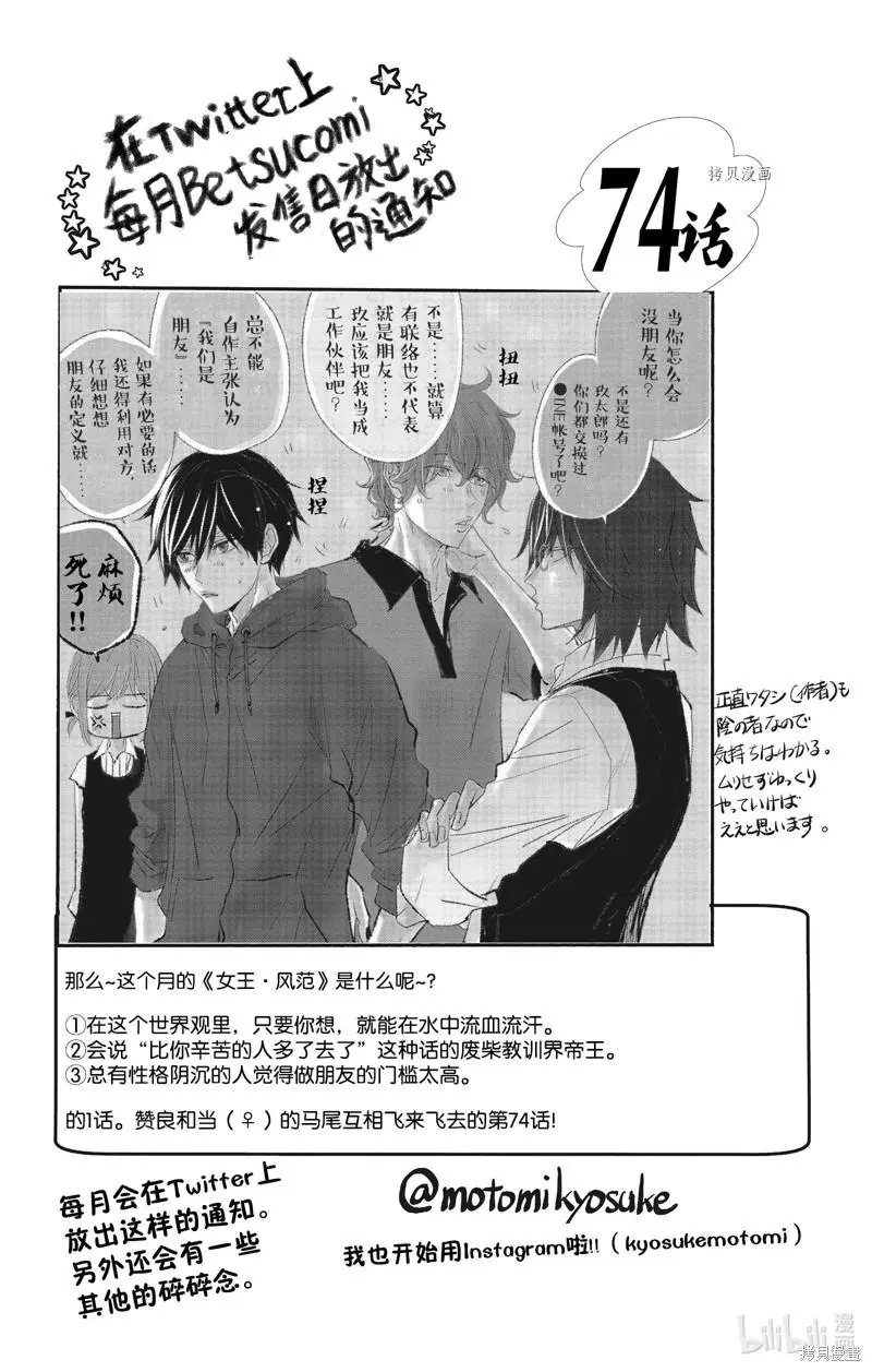 第74话