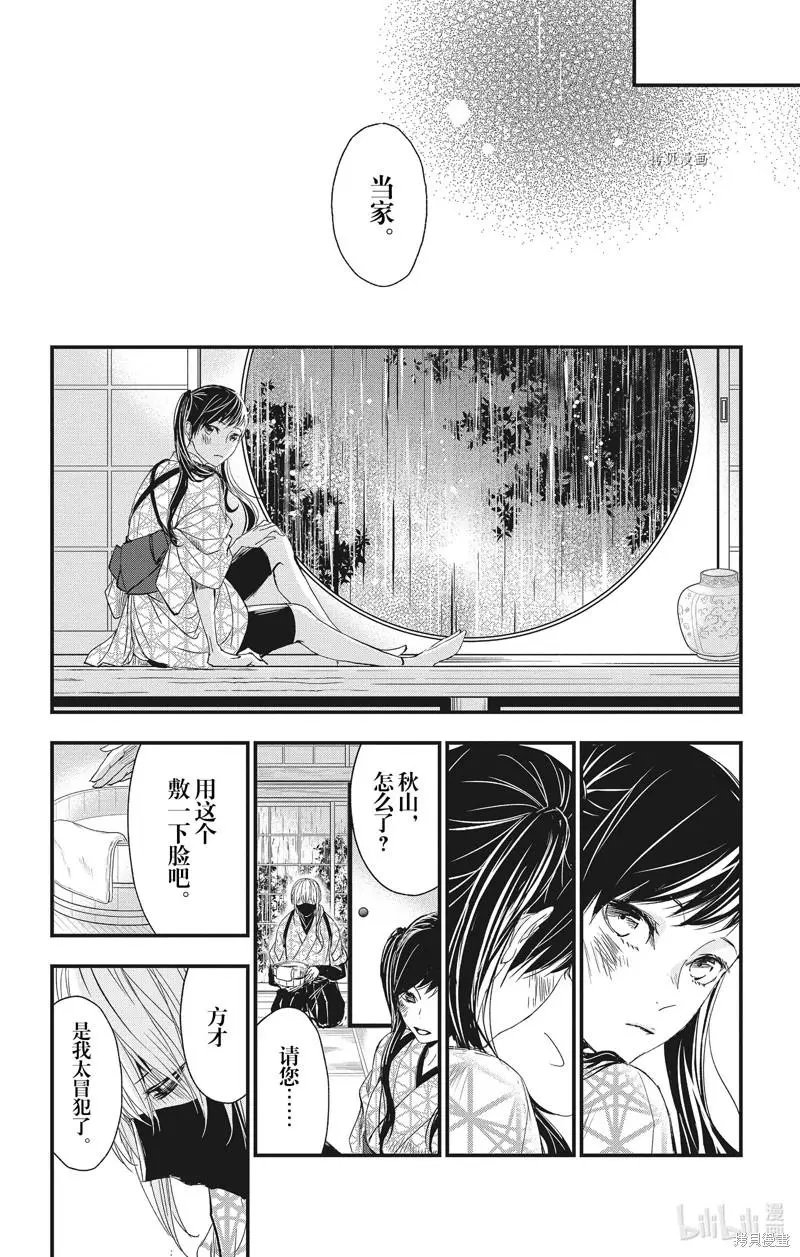 第74话