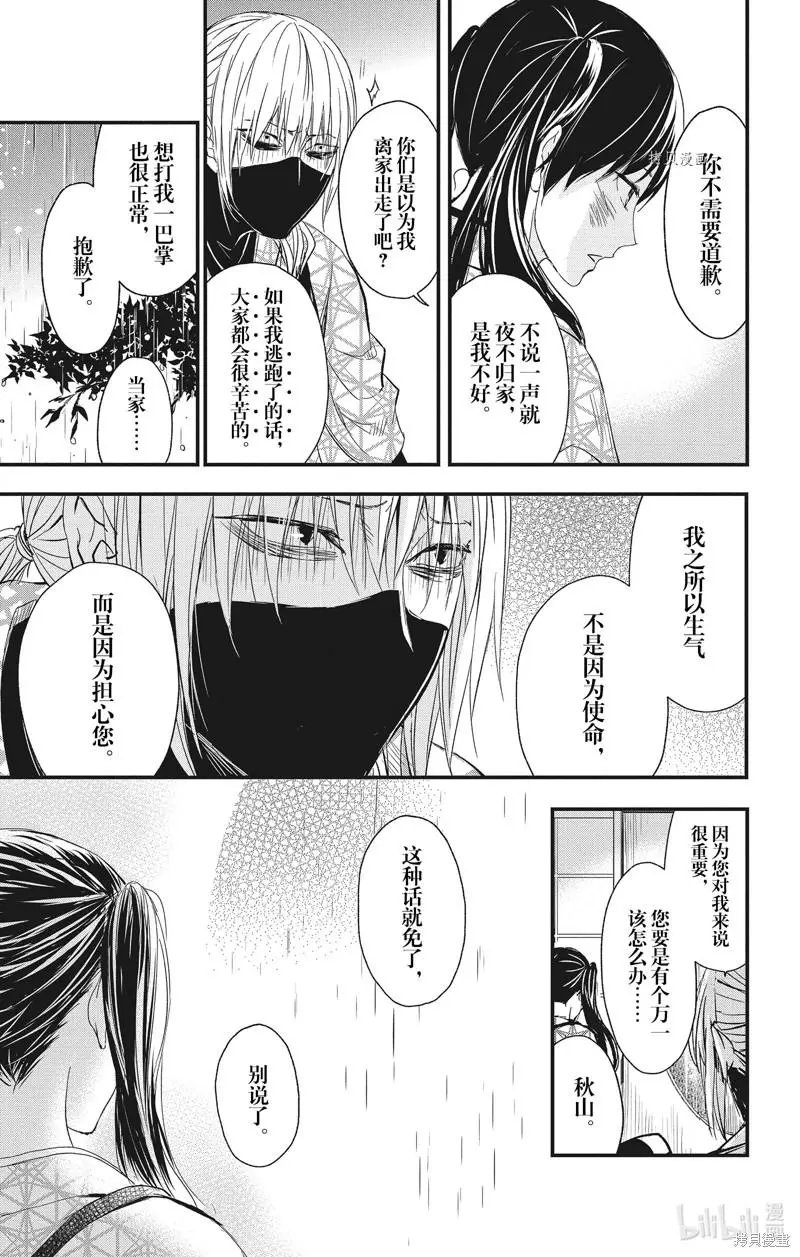 第74话