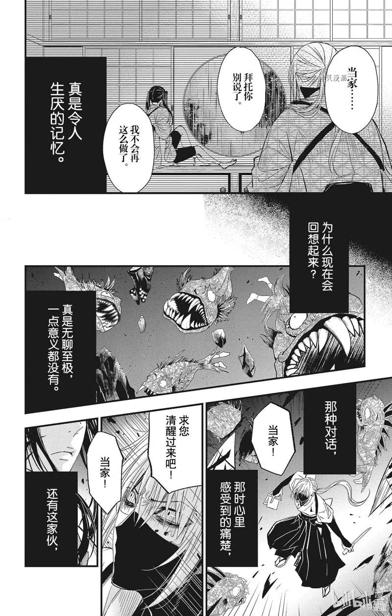 第74话
