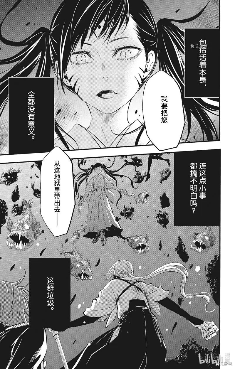 第74话