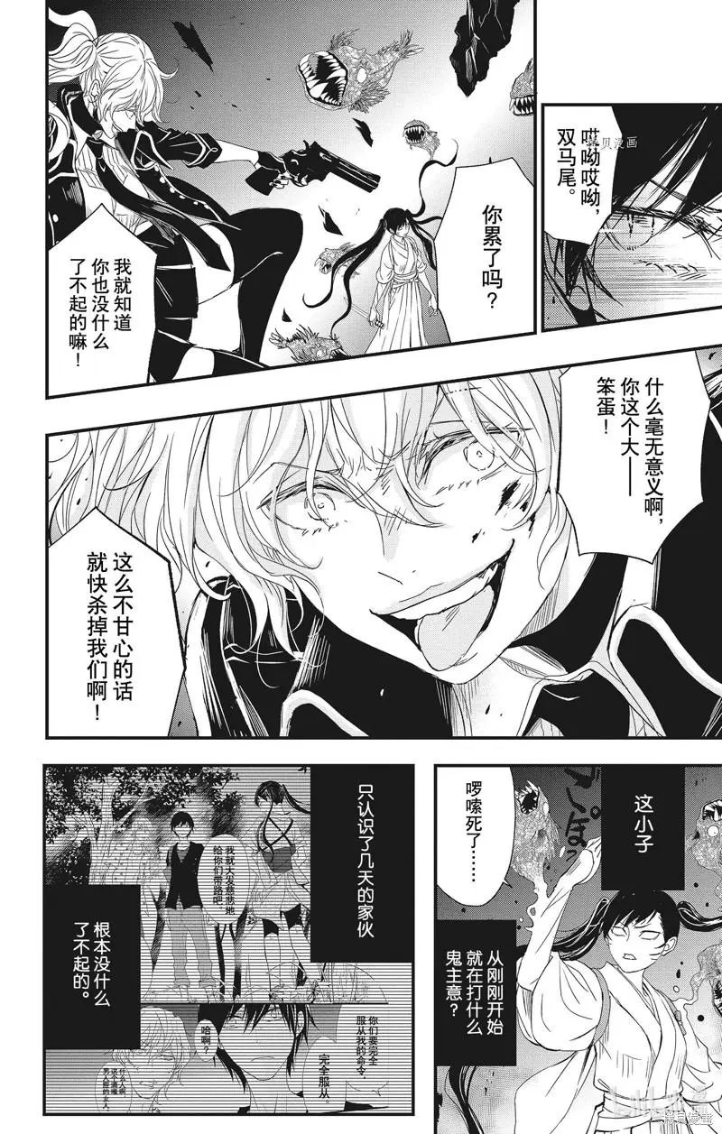 第74话