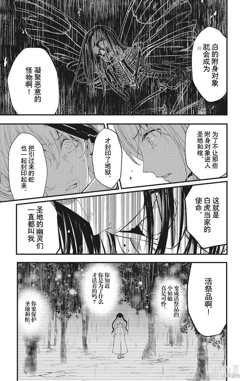 第74话